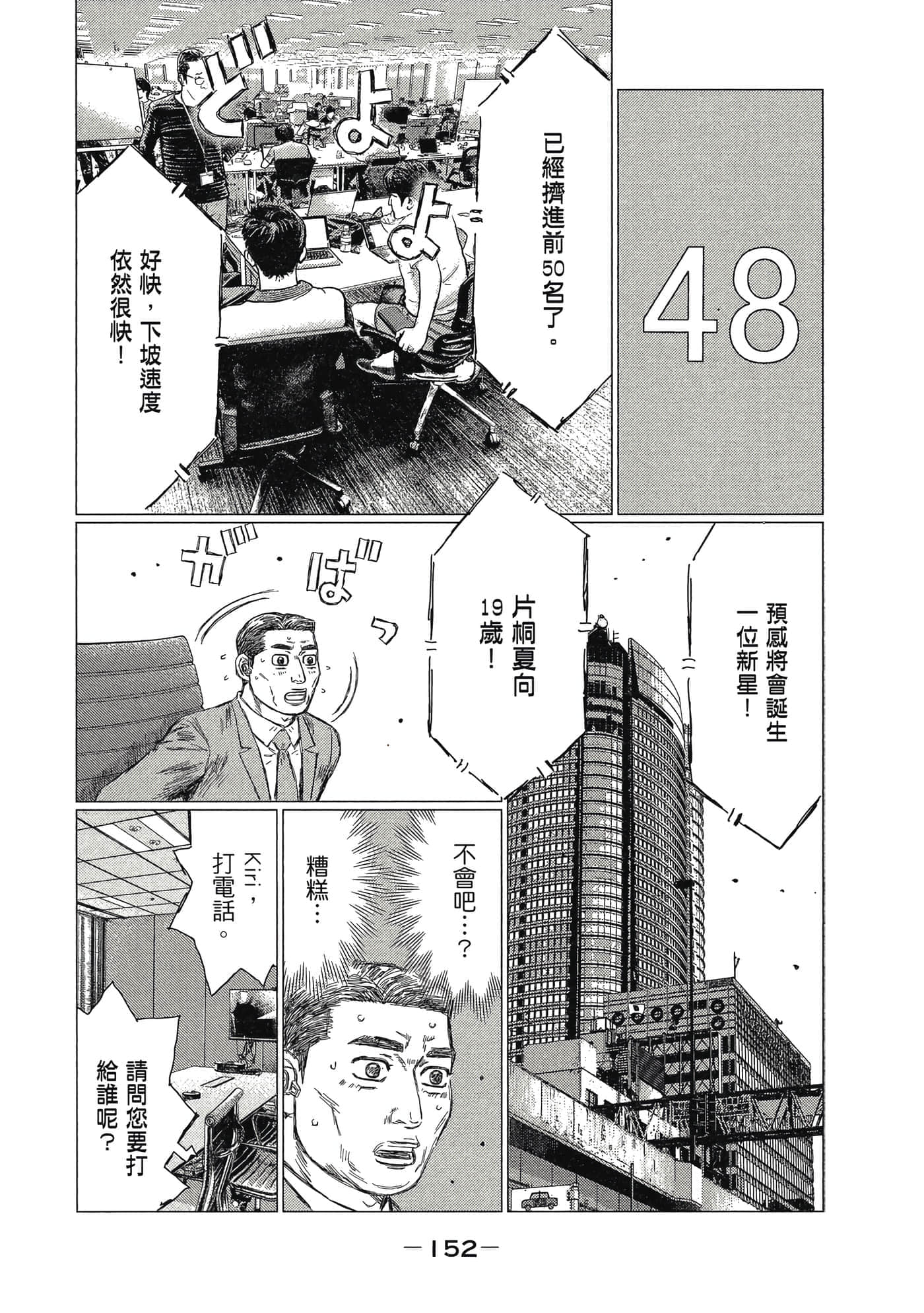 Page 153