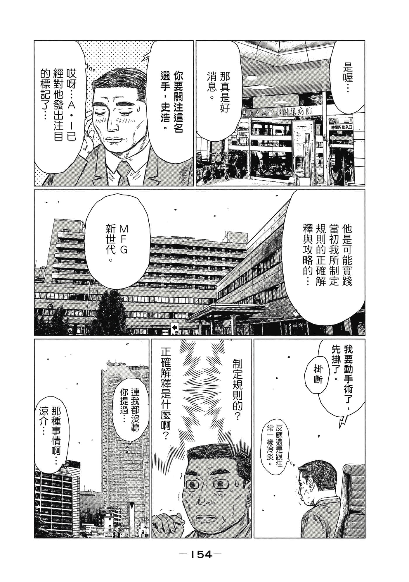 Page 155