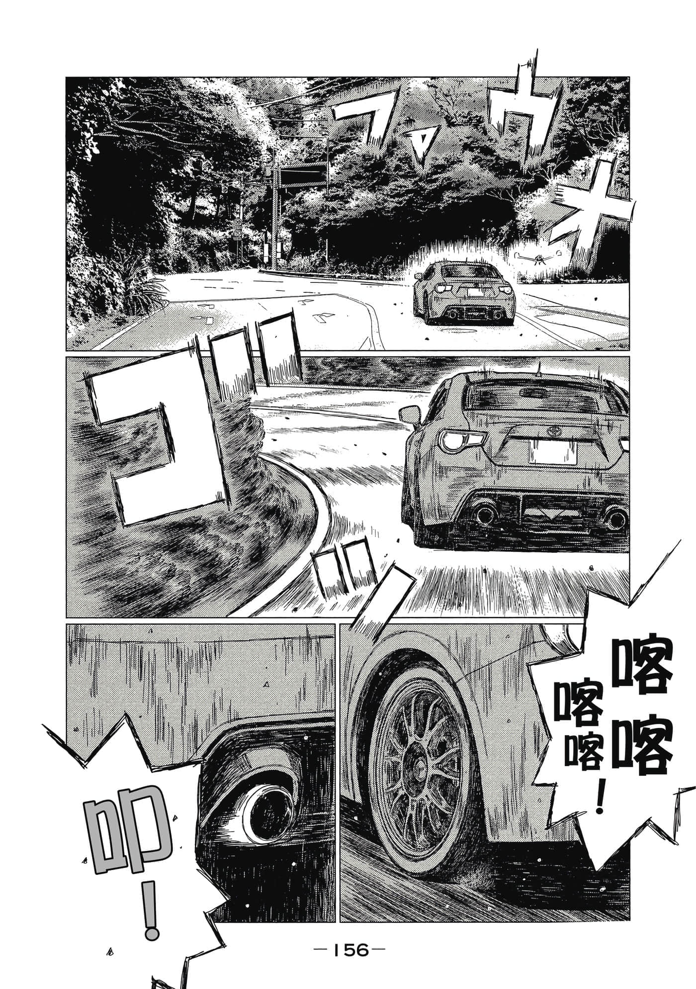 Page 157