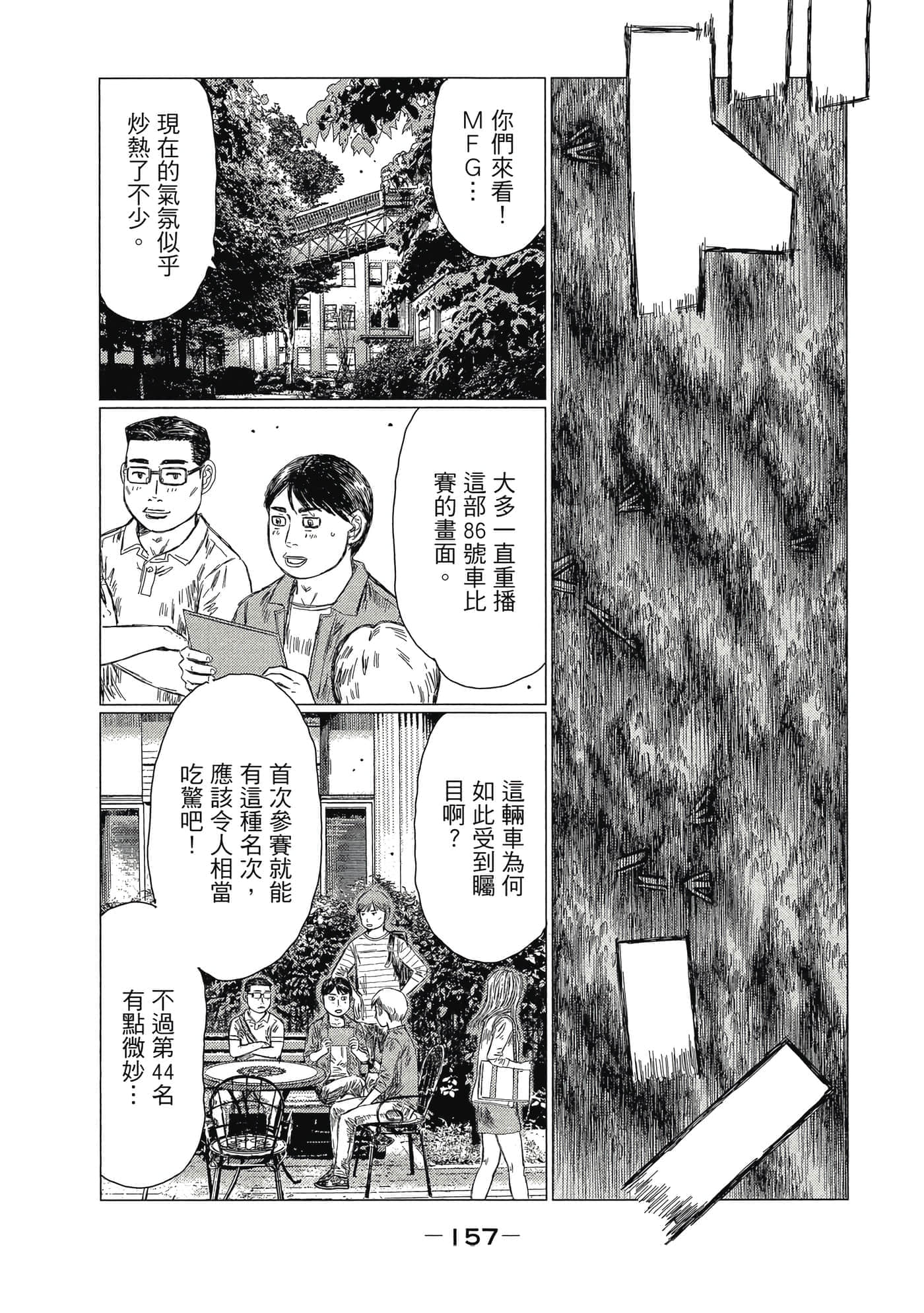 Page 158