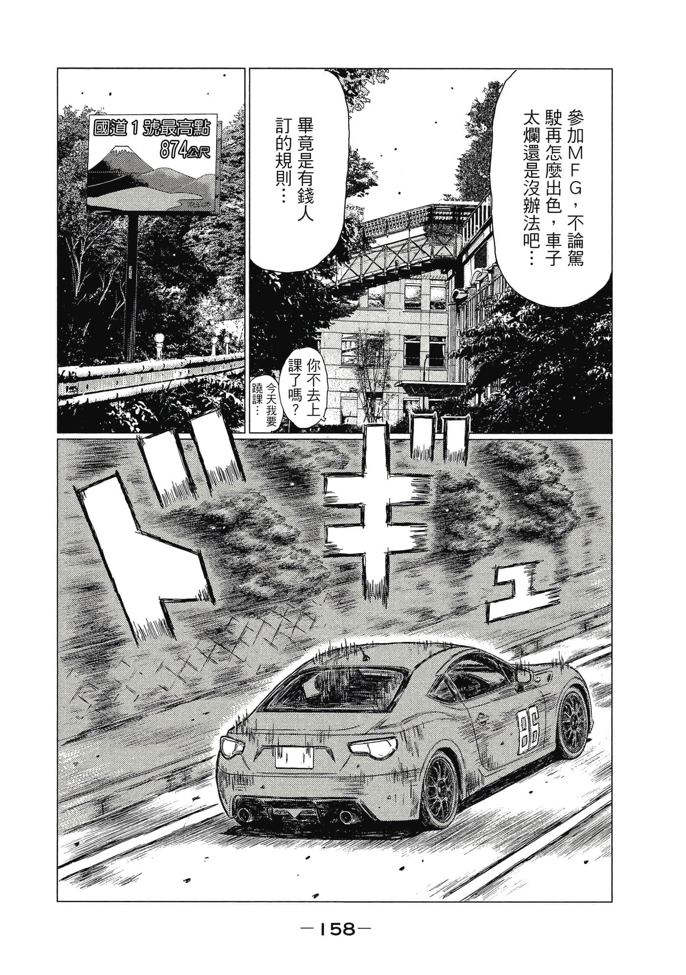 Page 159