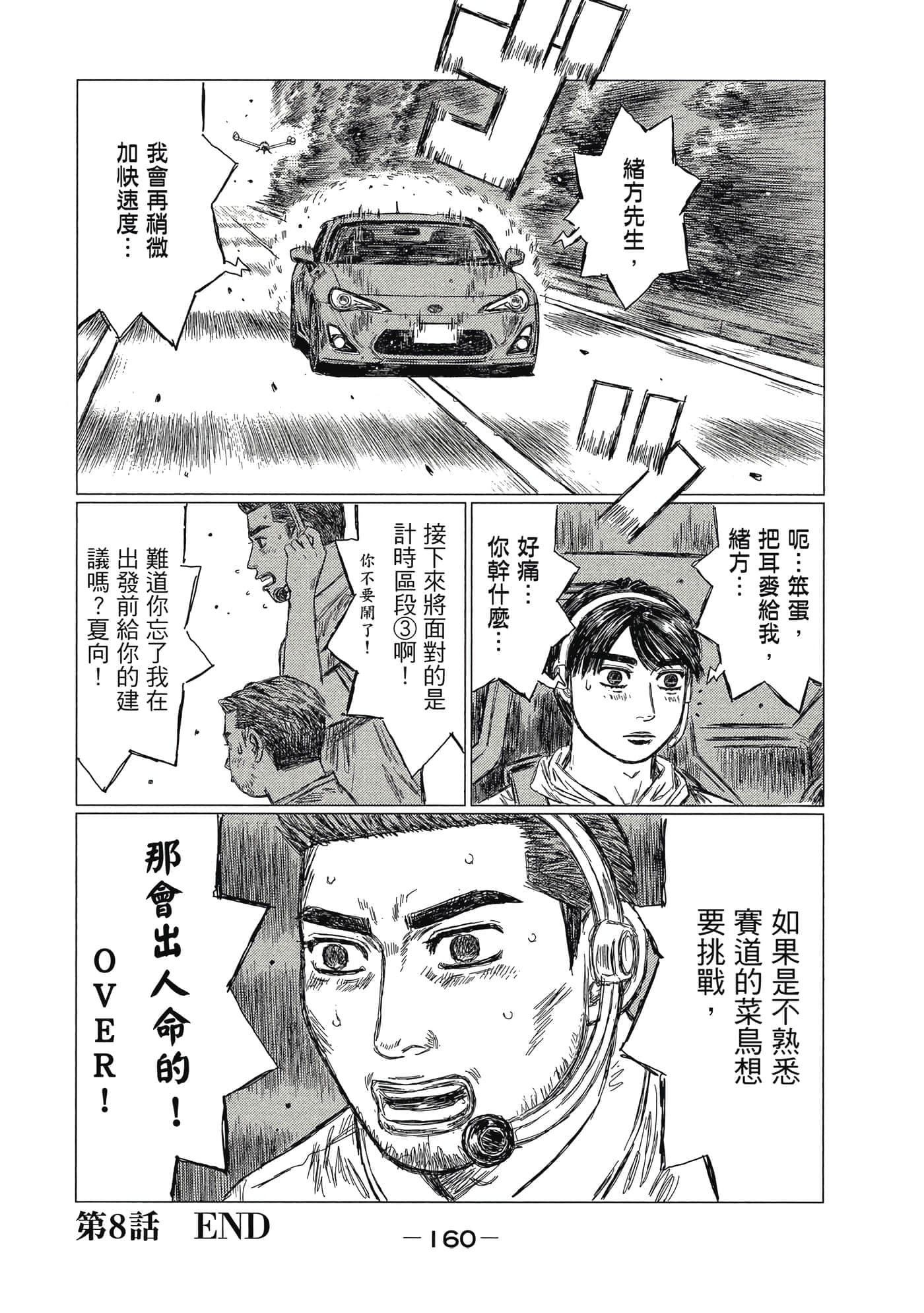 Page 161