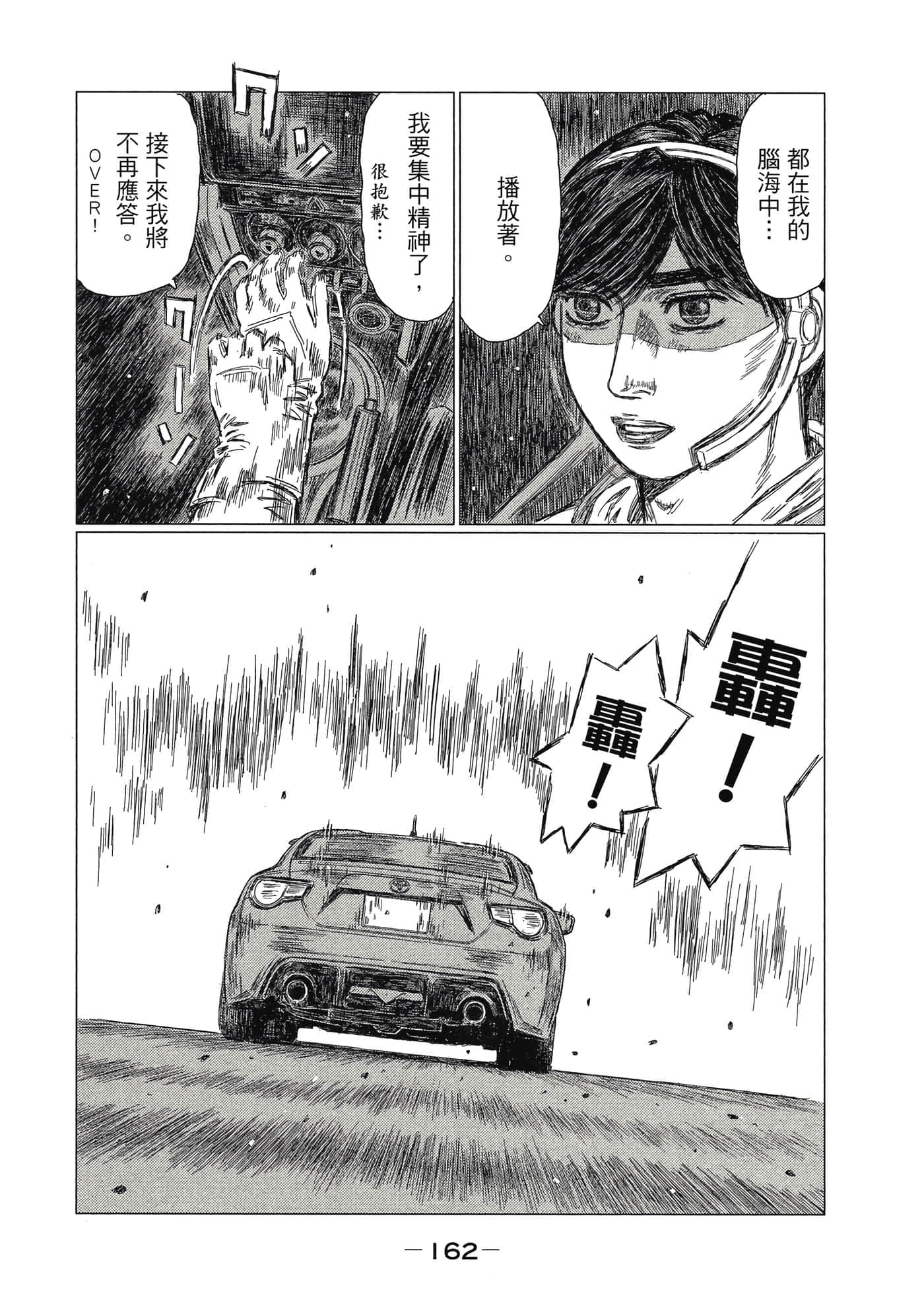 Page 163