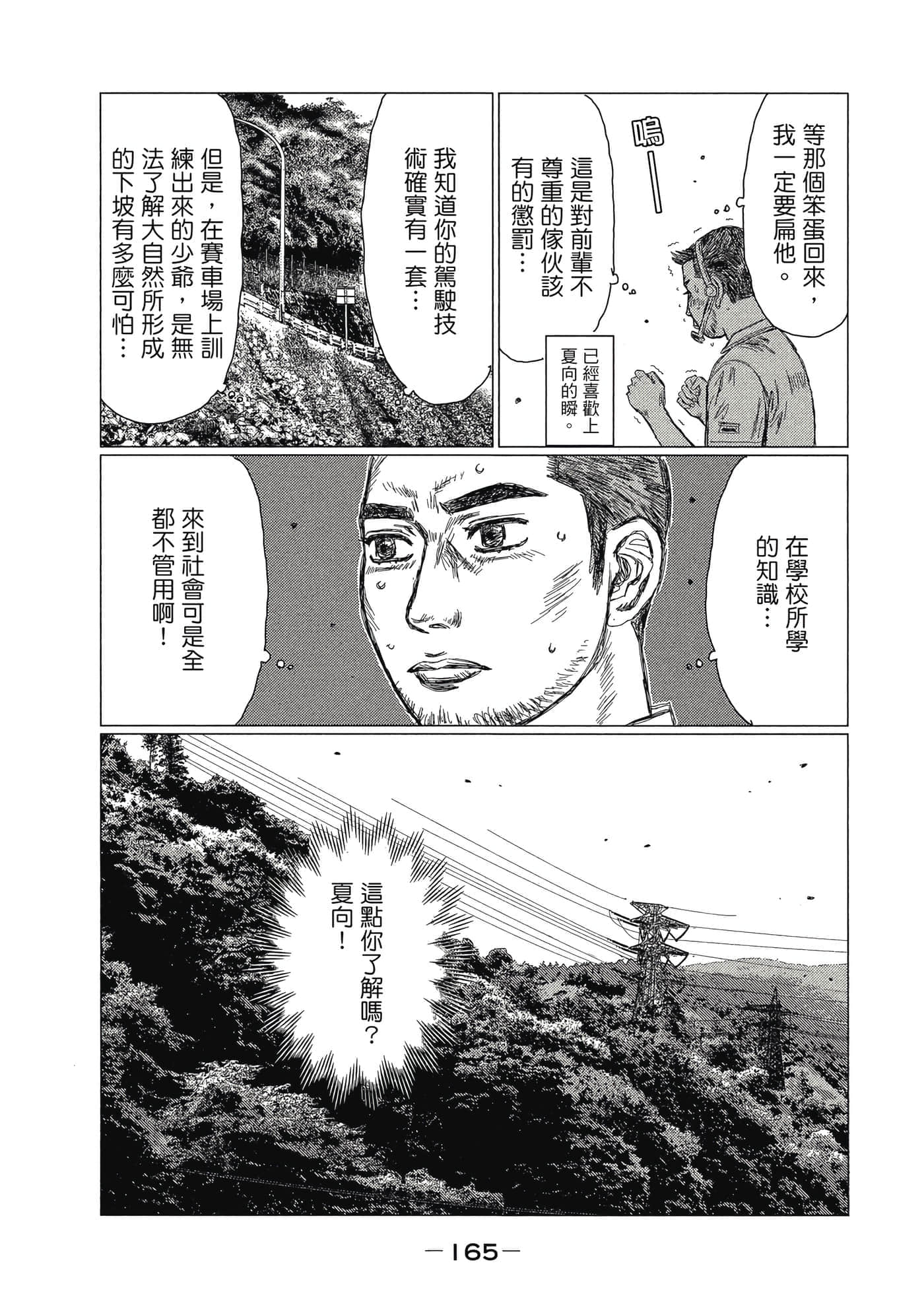 Page 166