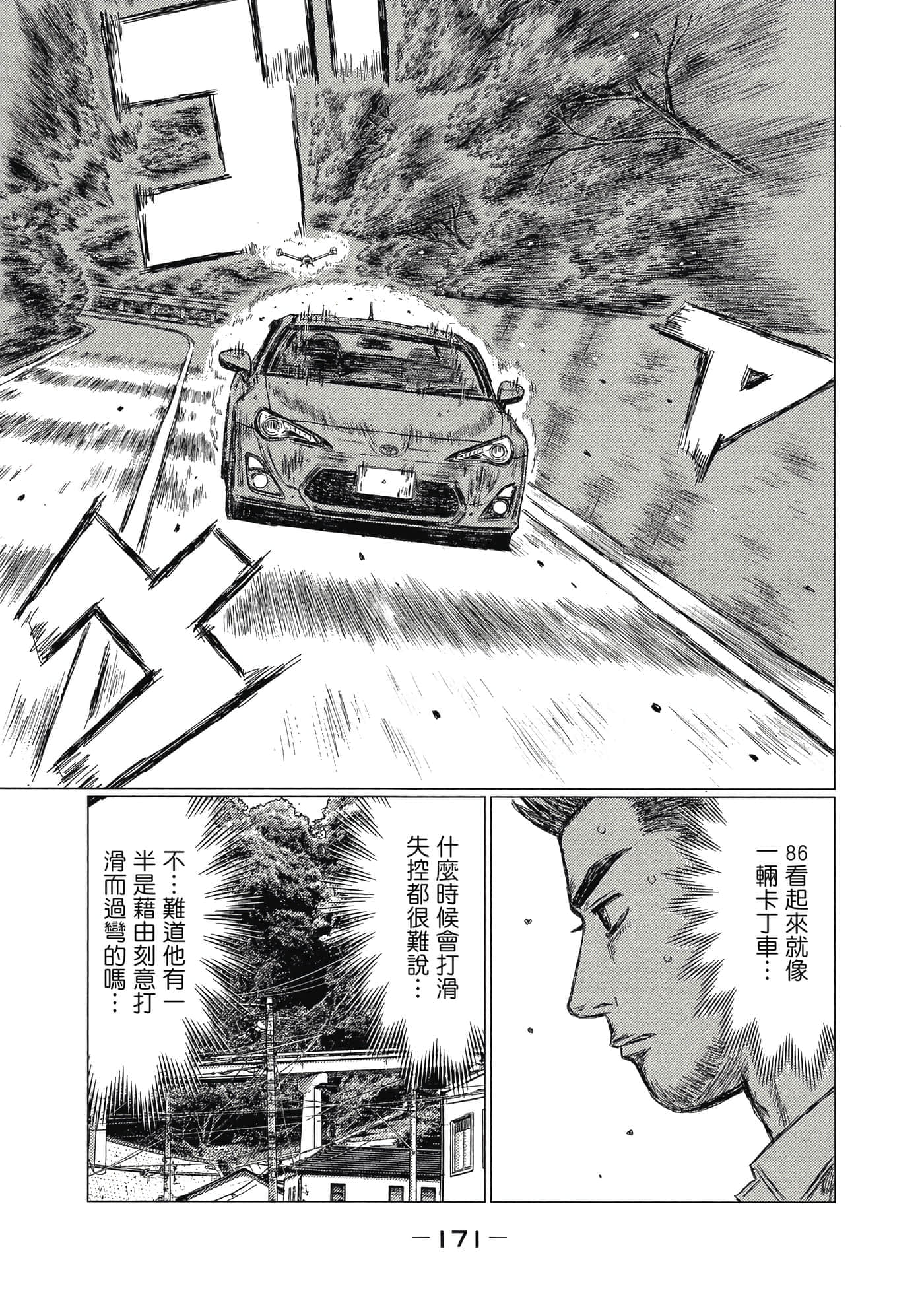 Page 172