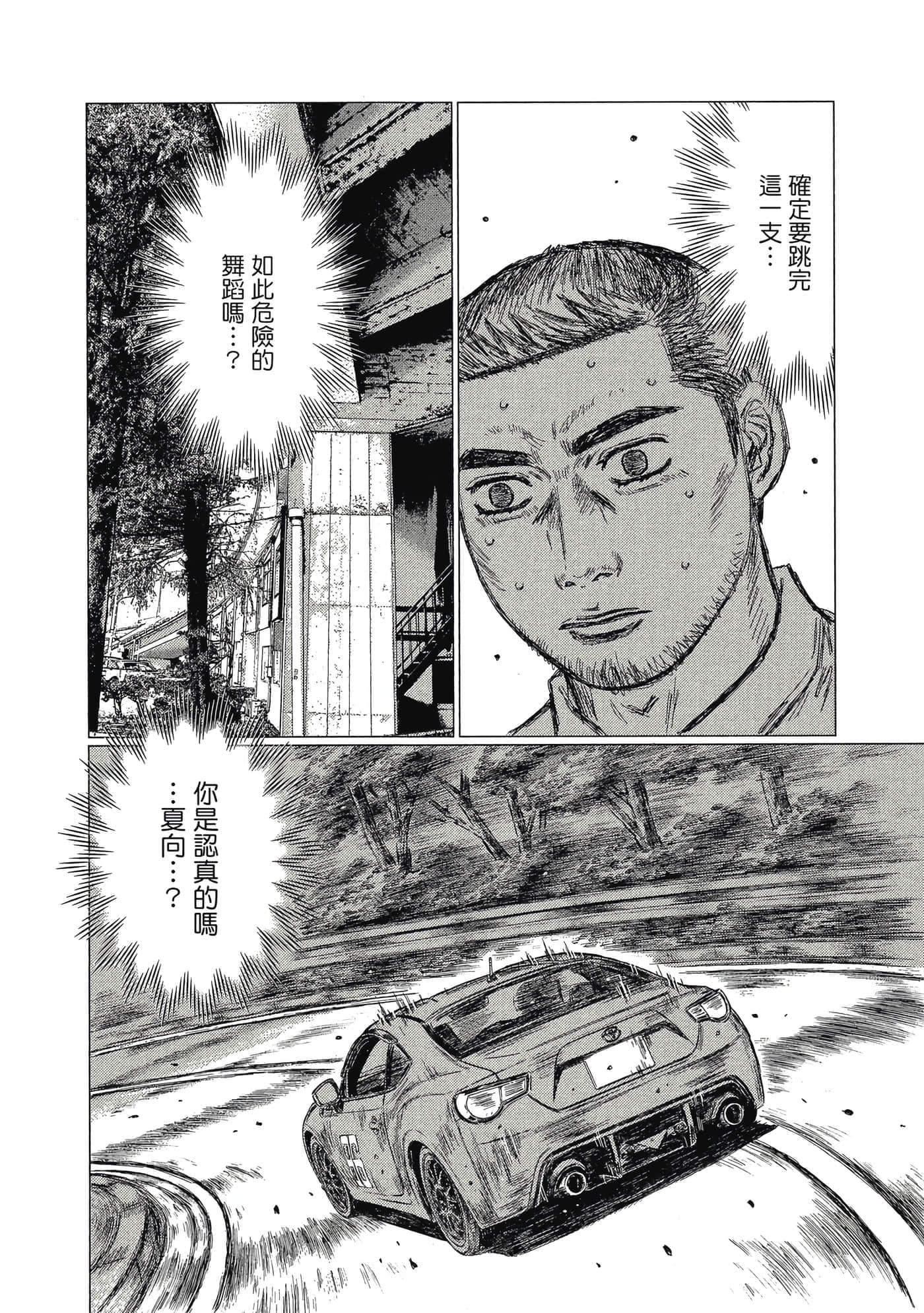 Page 173
