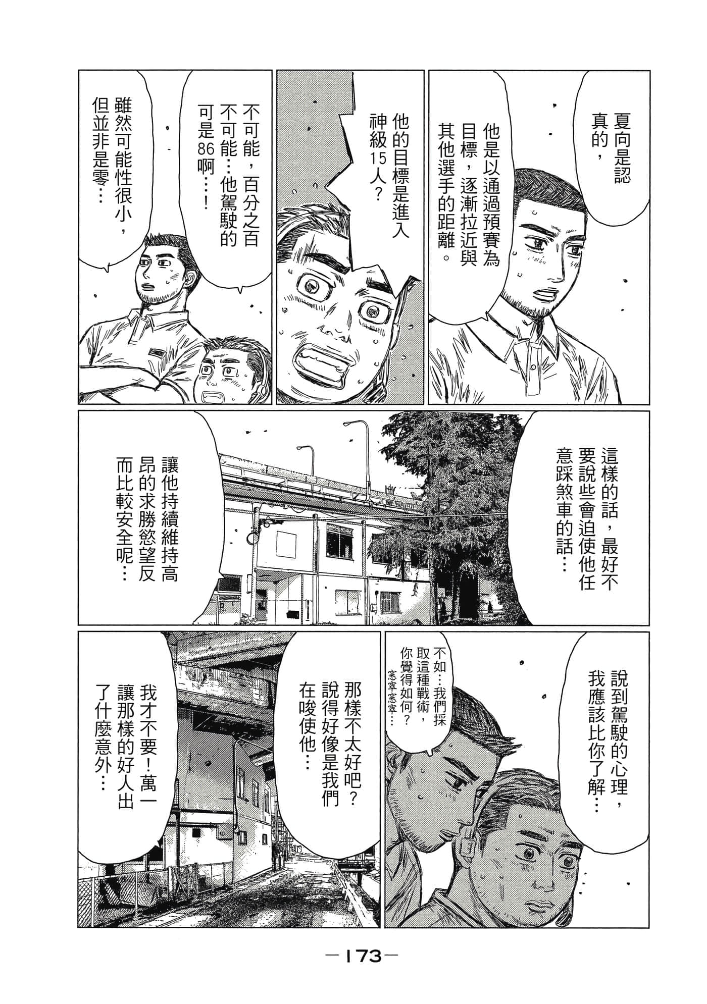 Page 174