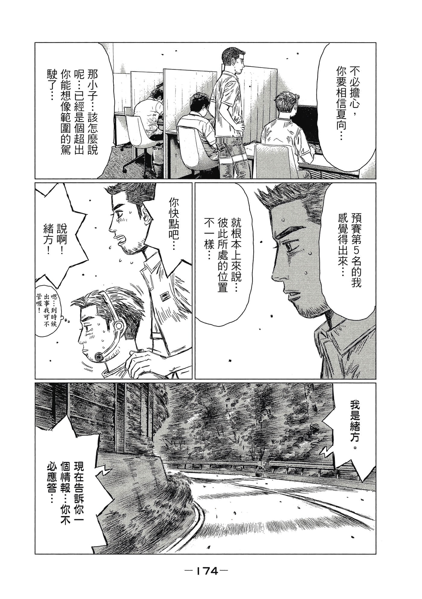 Page 175