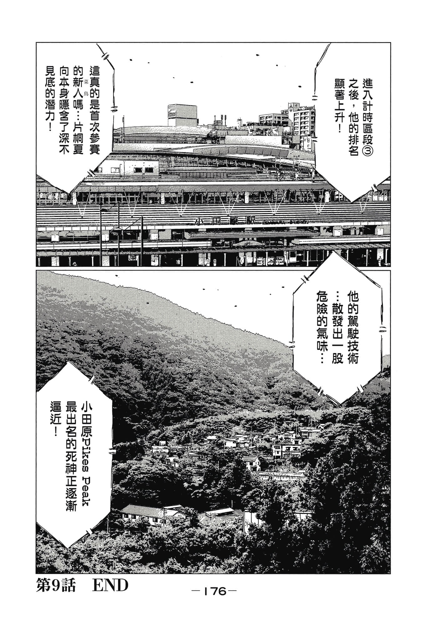 Page 177