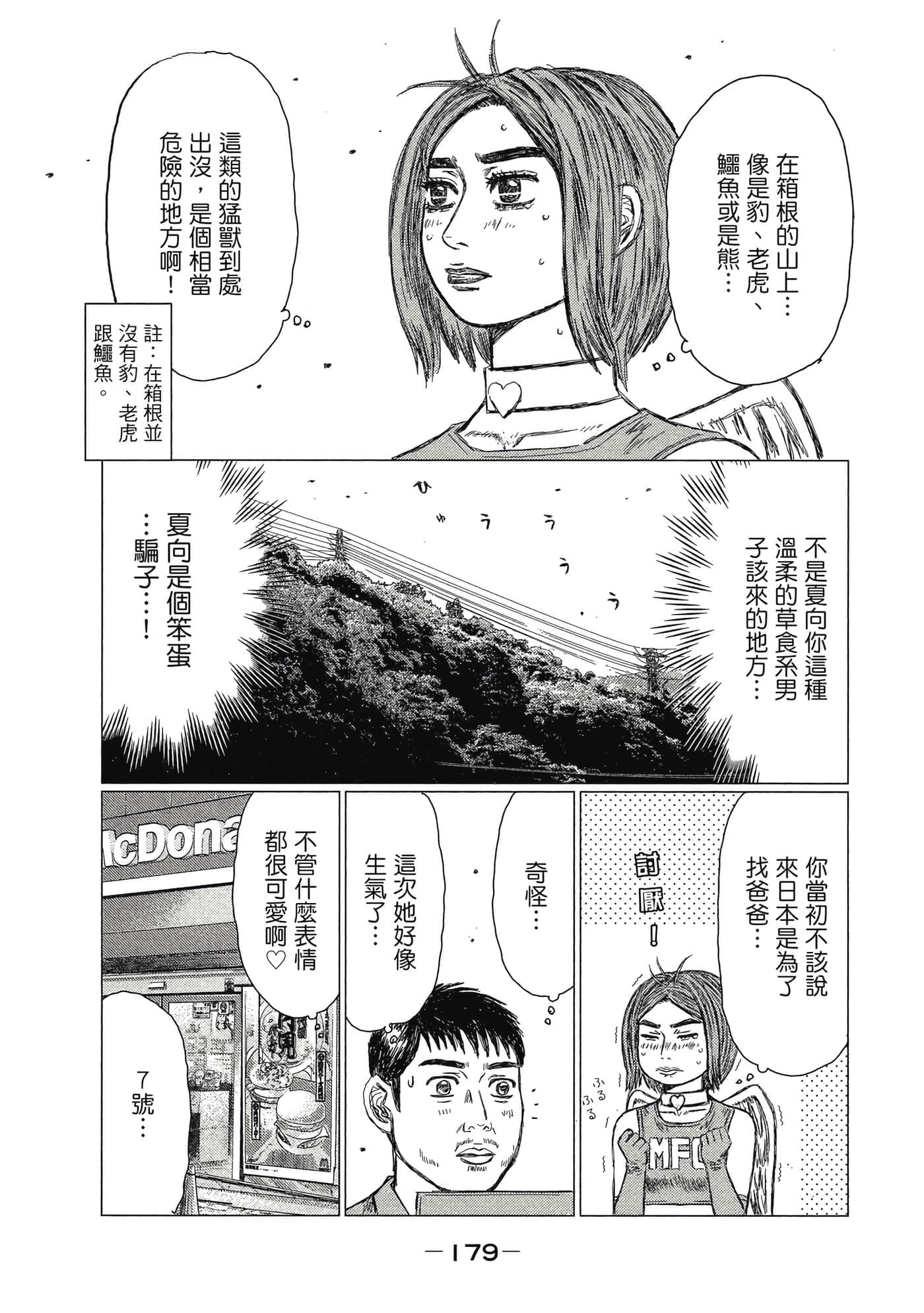 Page 180