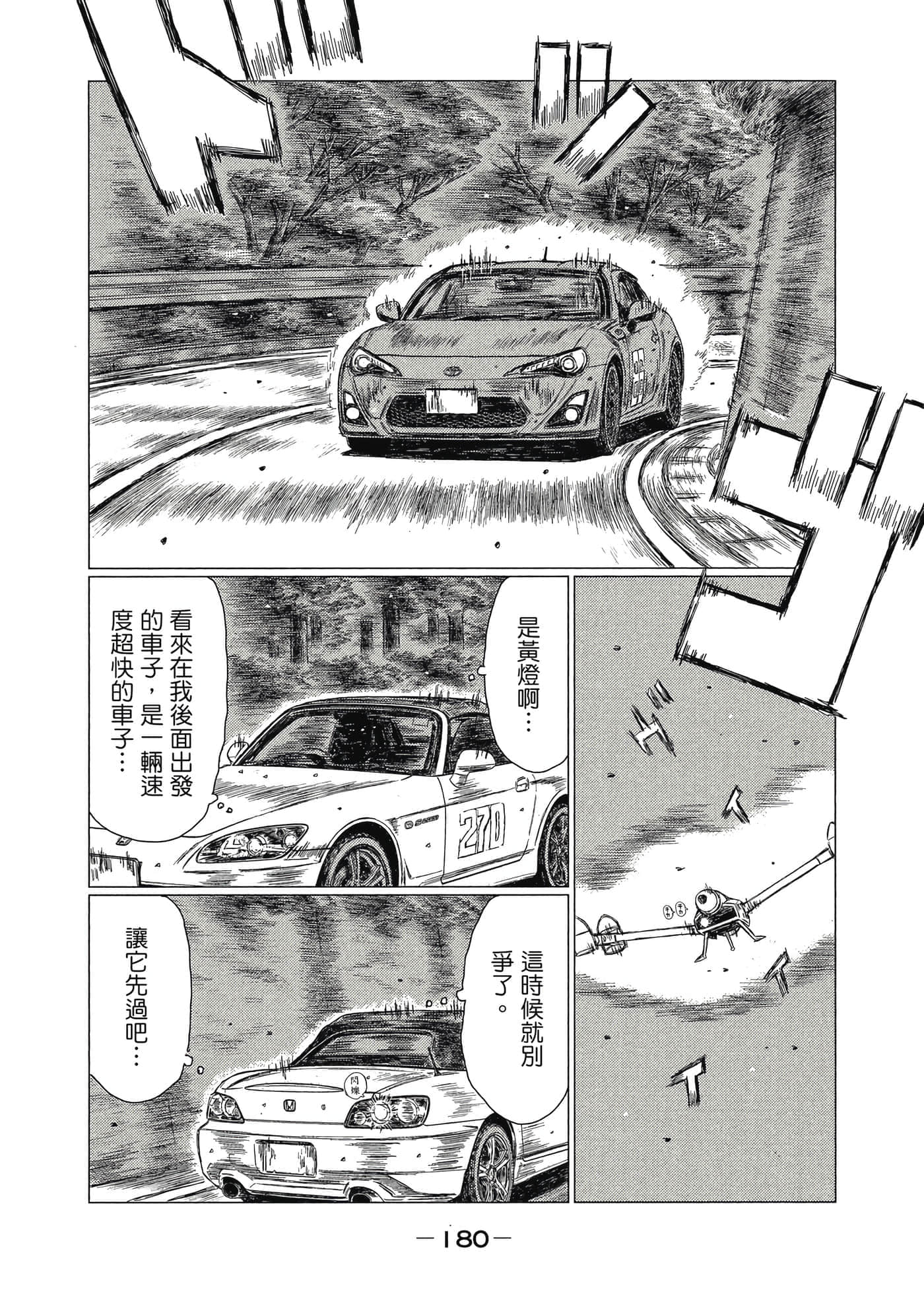 Page 181