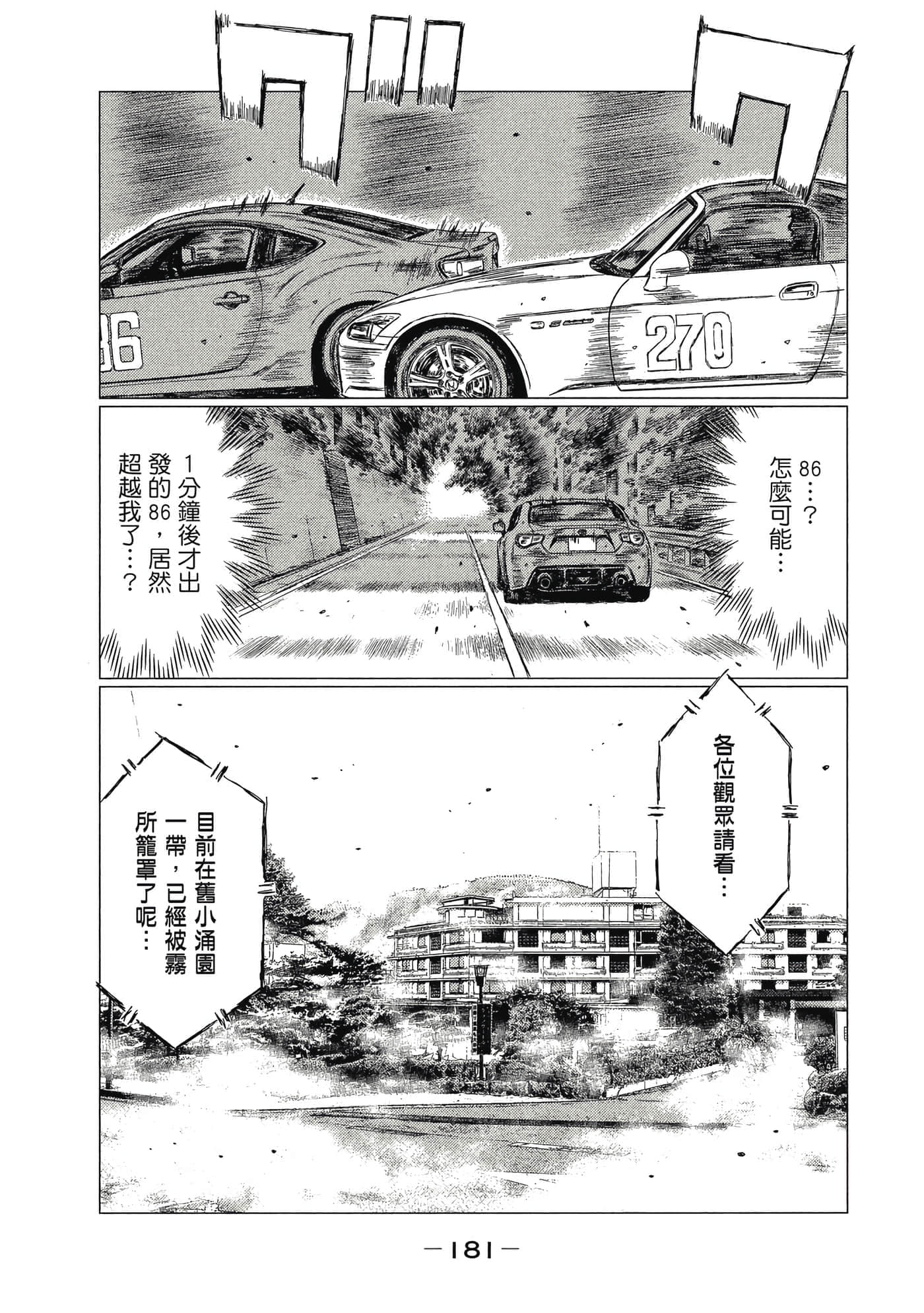 Page 182