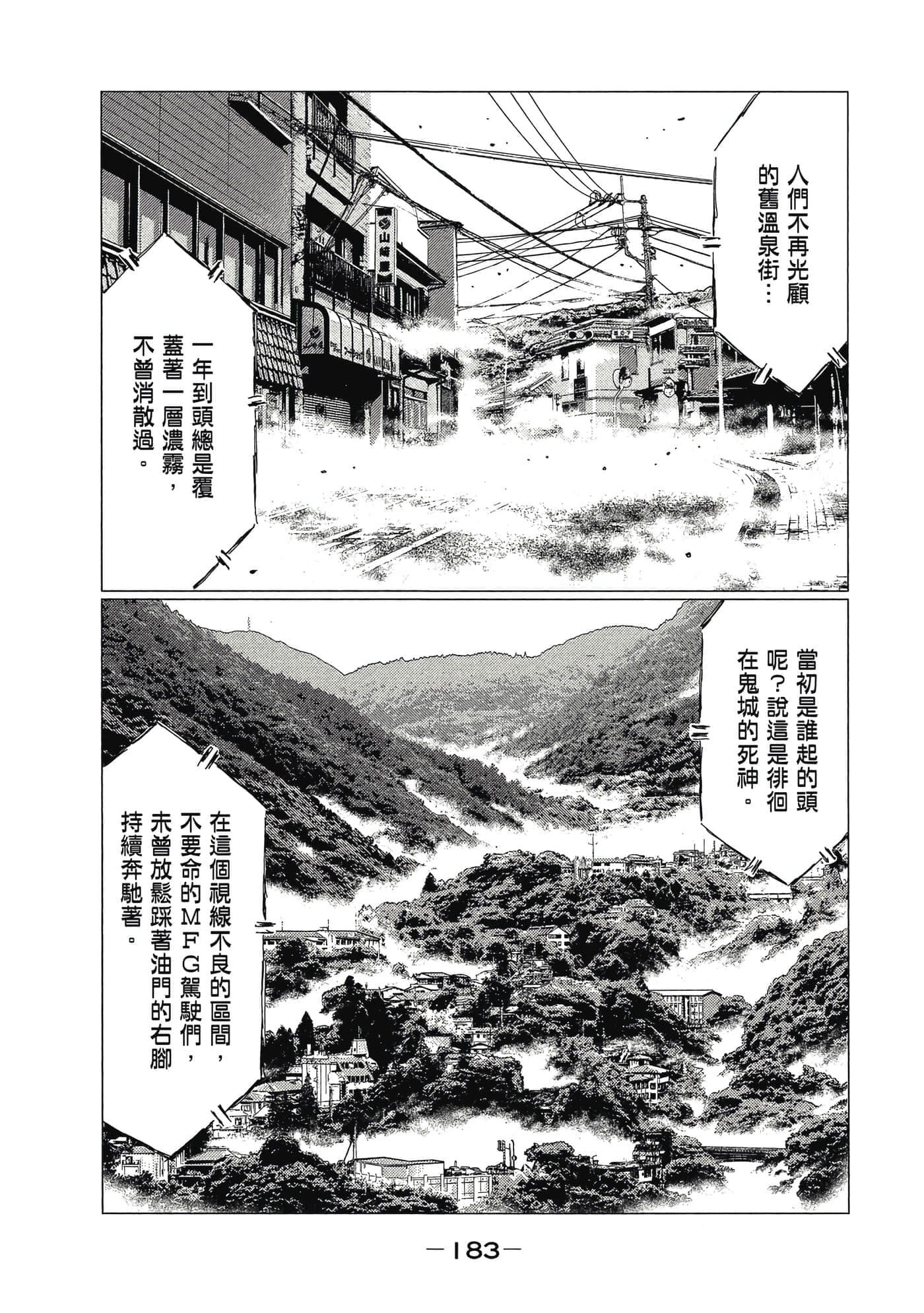 Page 184