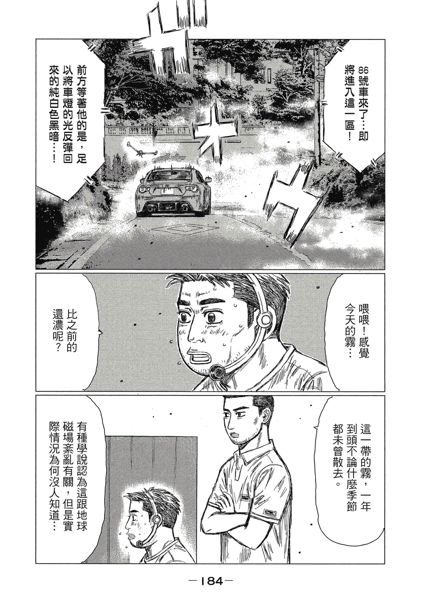 Page 185