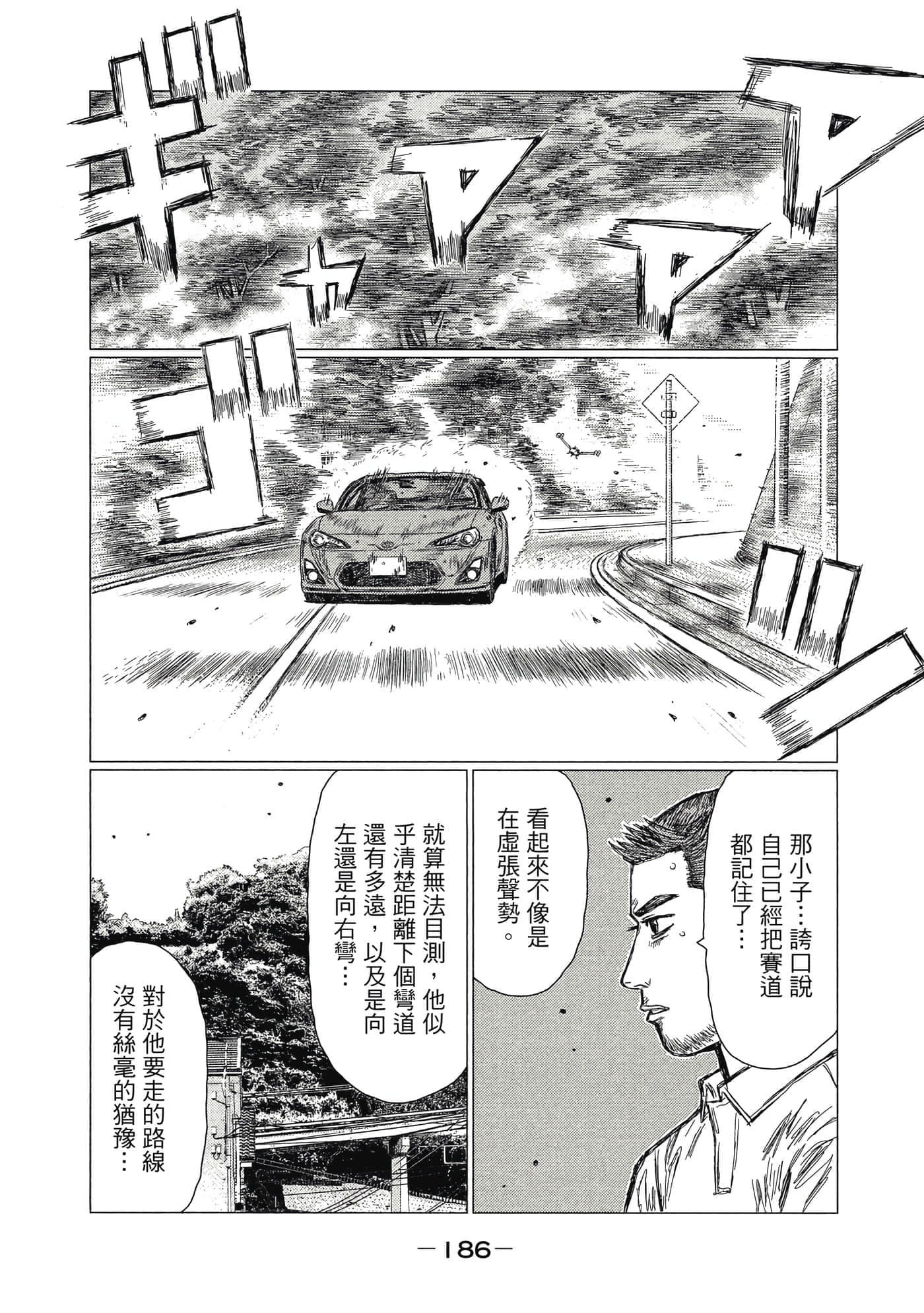 Page 187