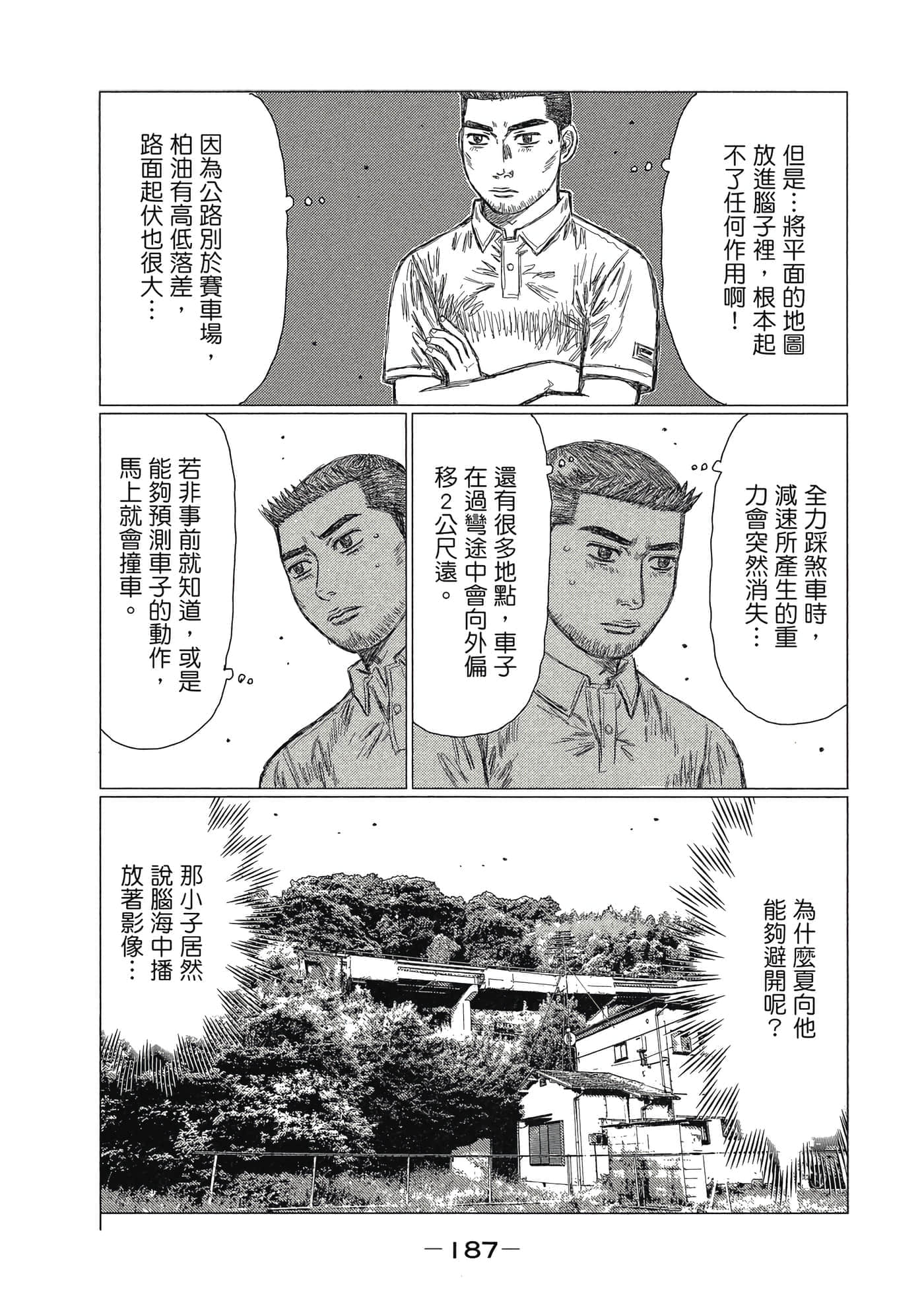 Page 188