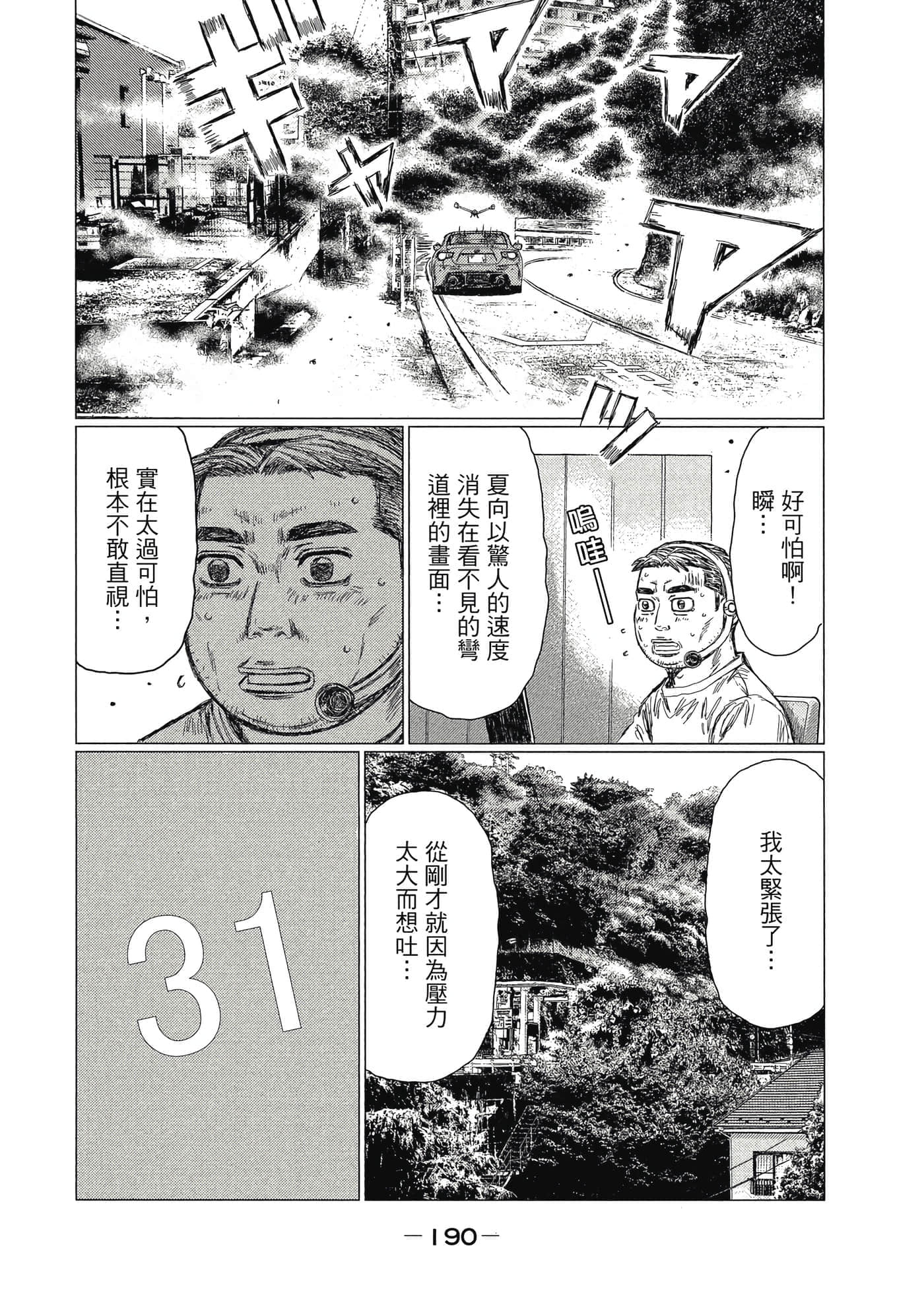 Page 191
