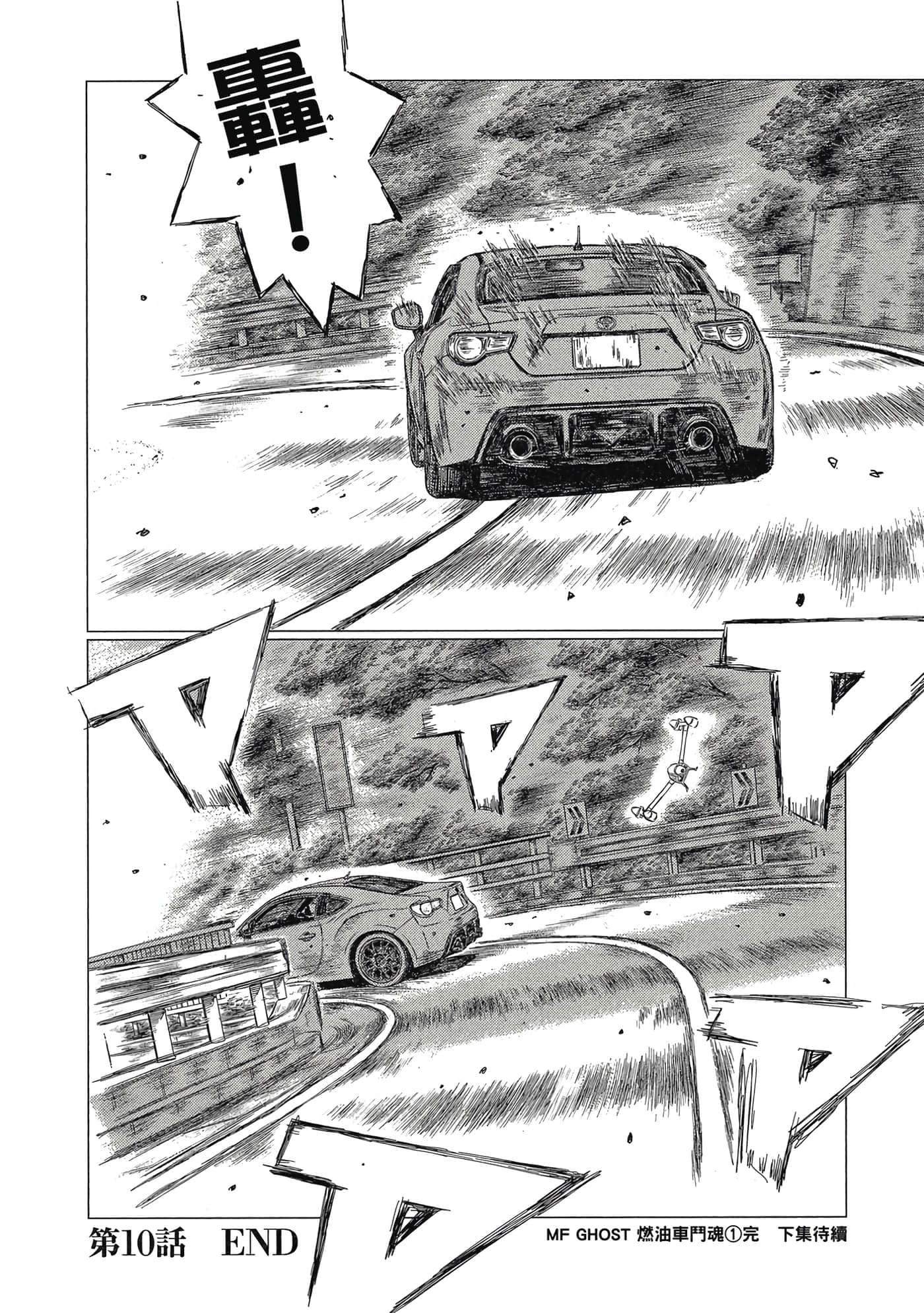 Page 193