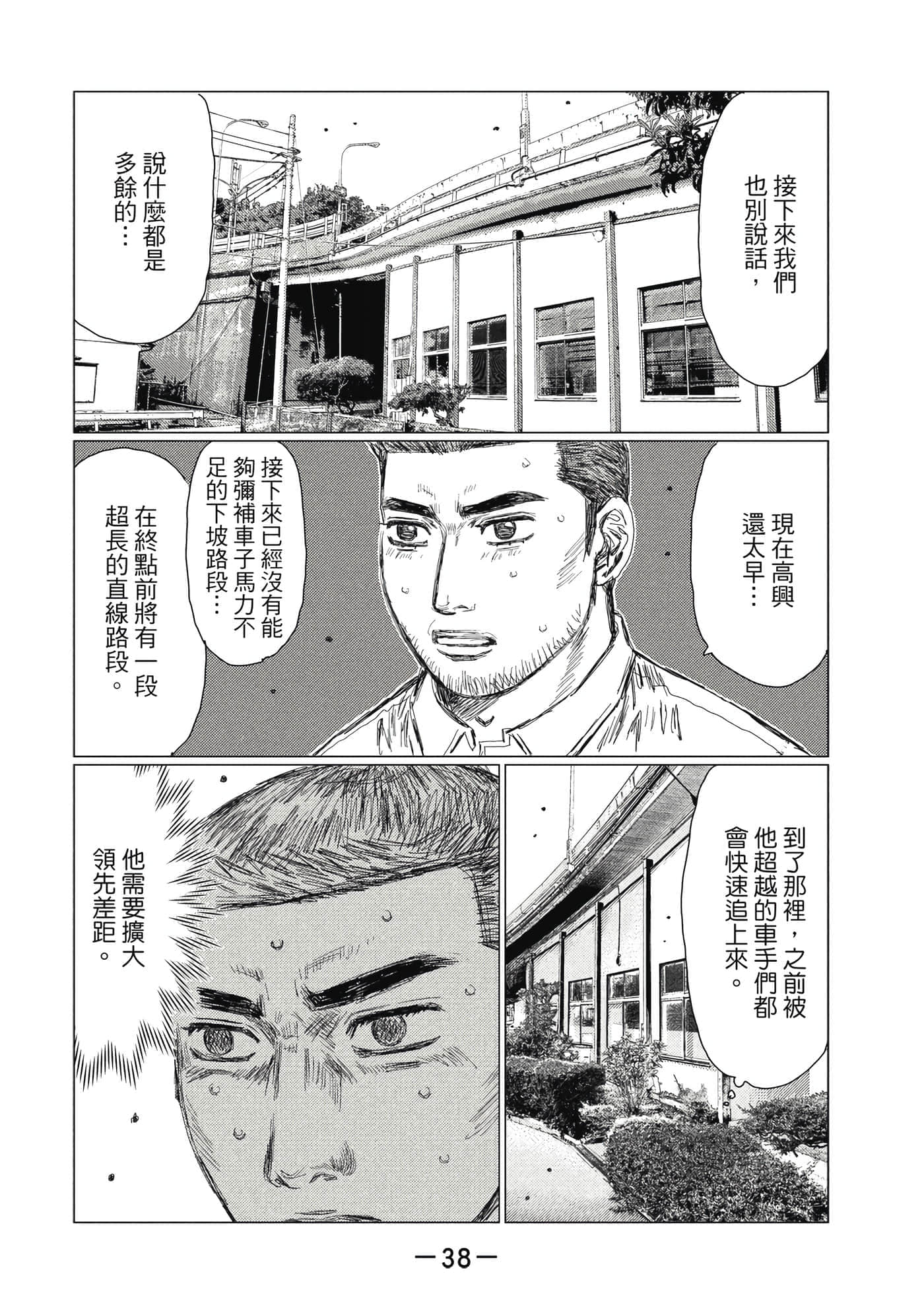 Page 39