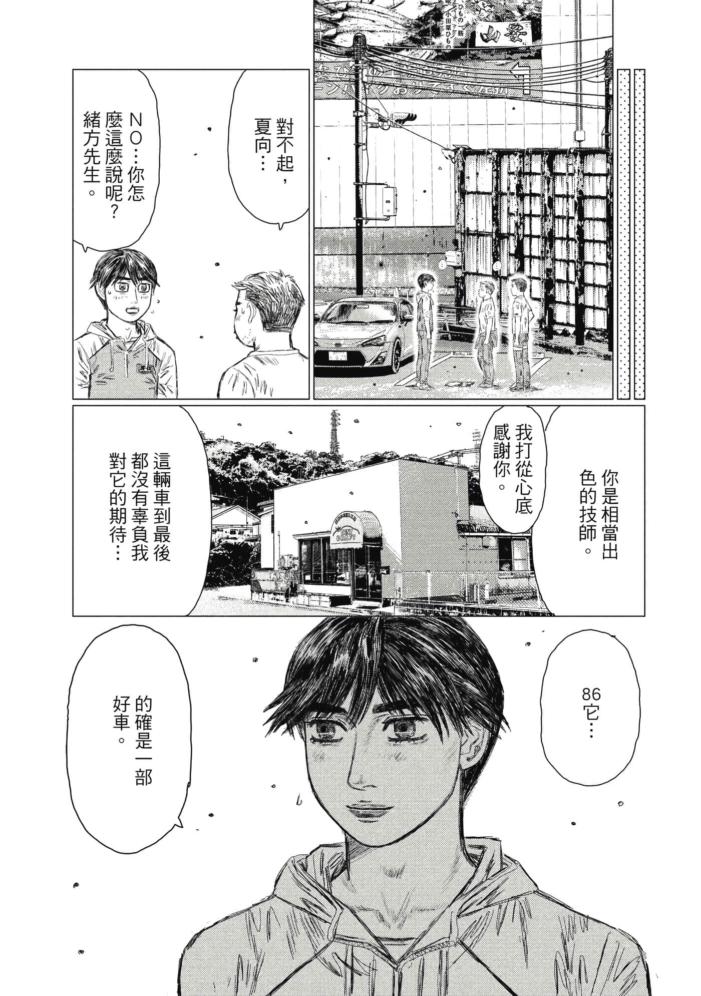 Page 58