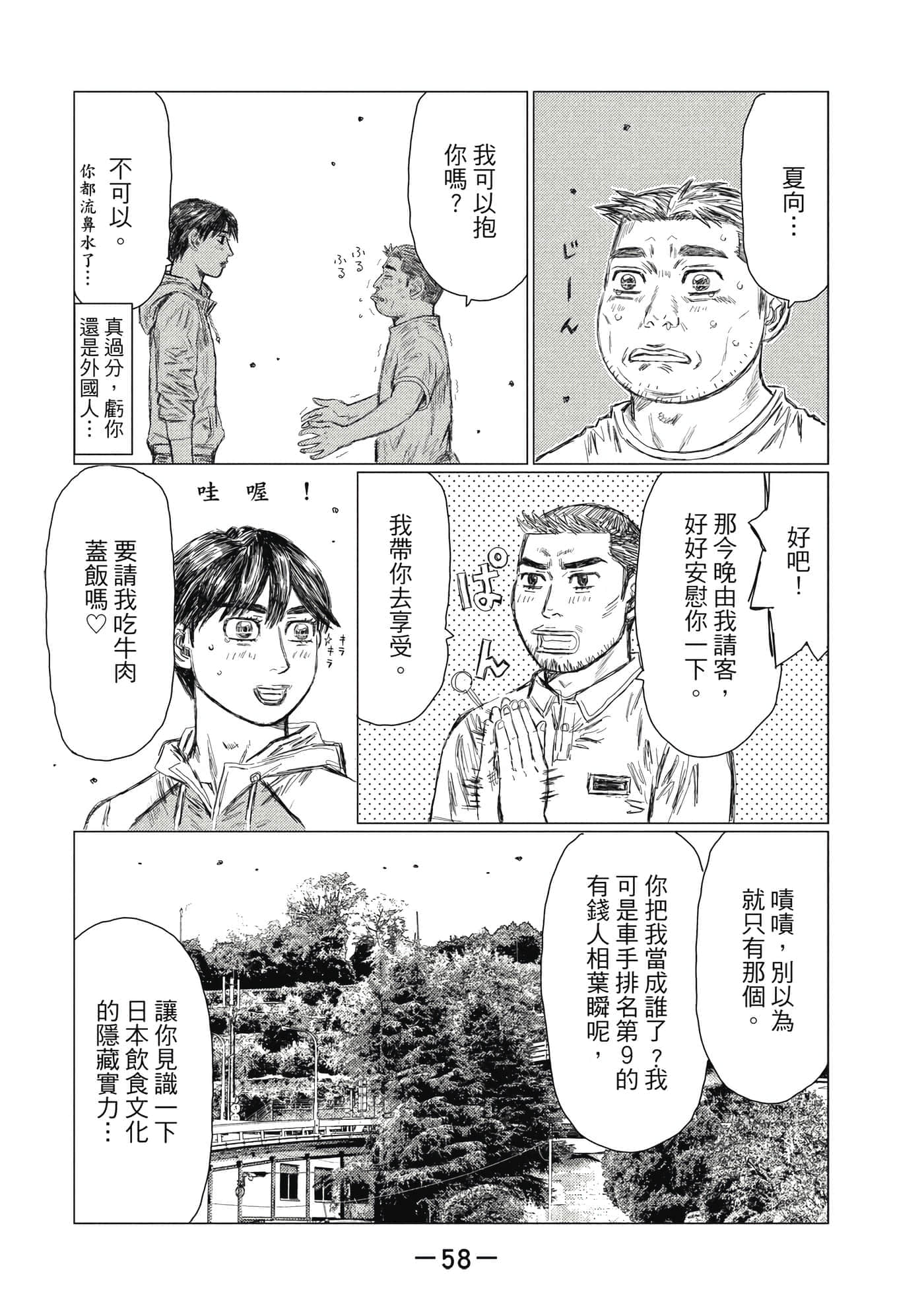 Page 59