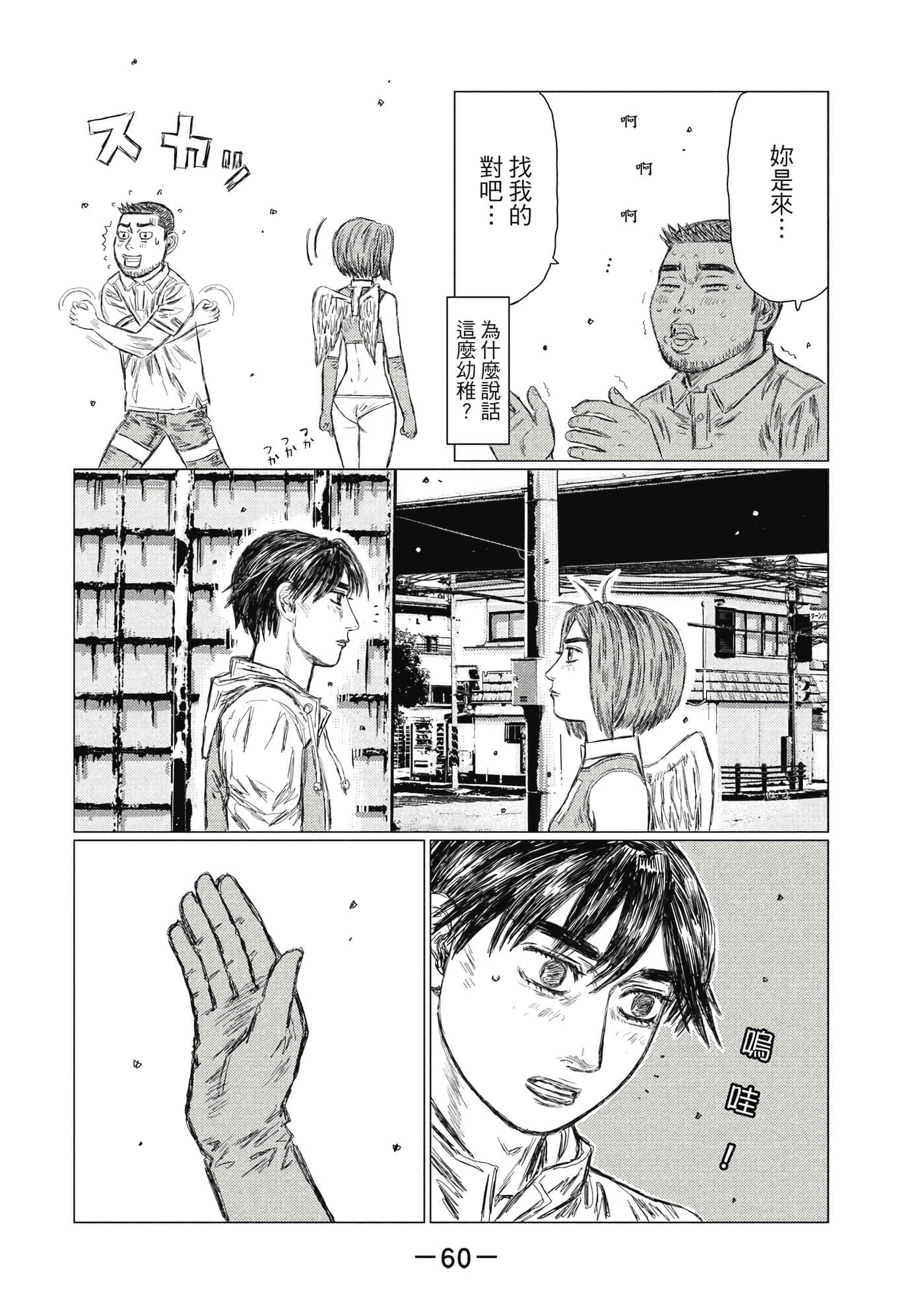 Page 61