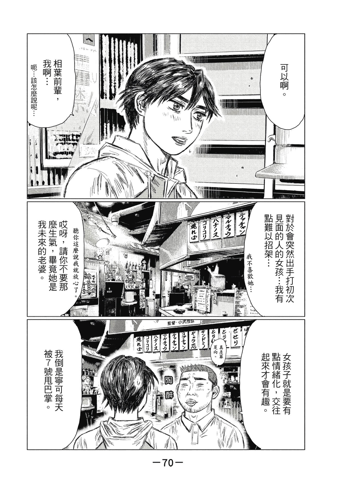 Page 71