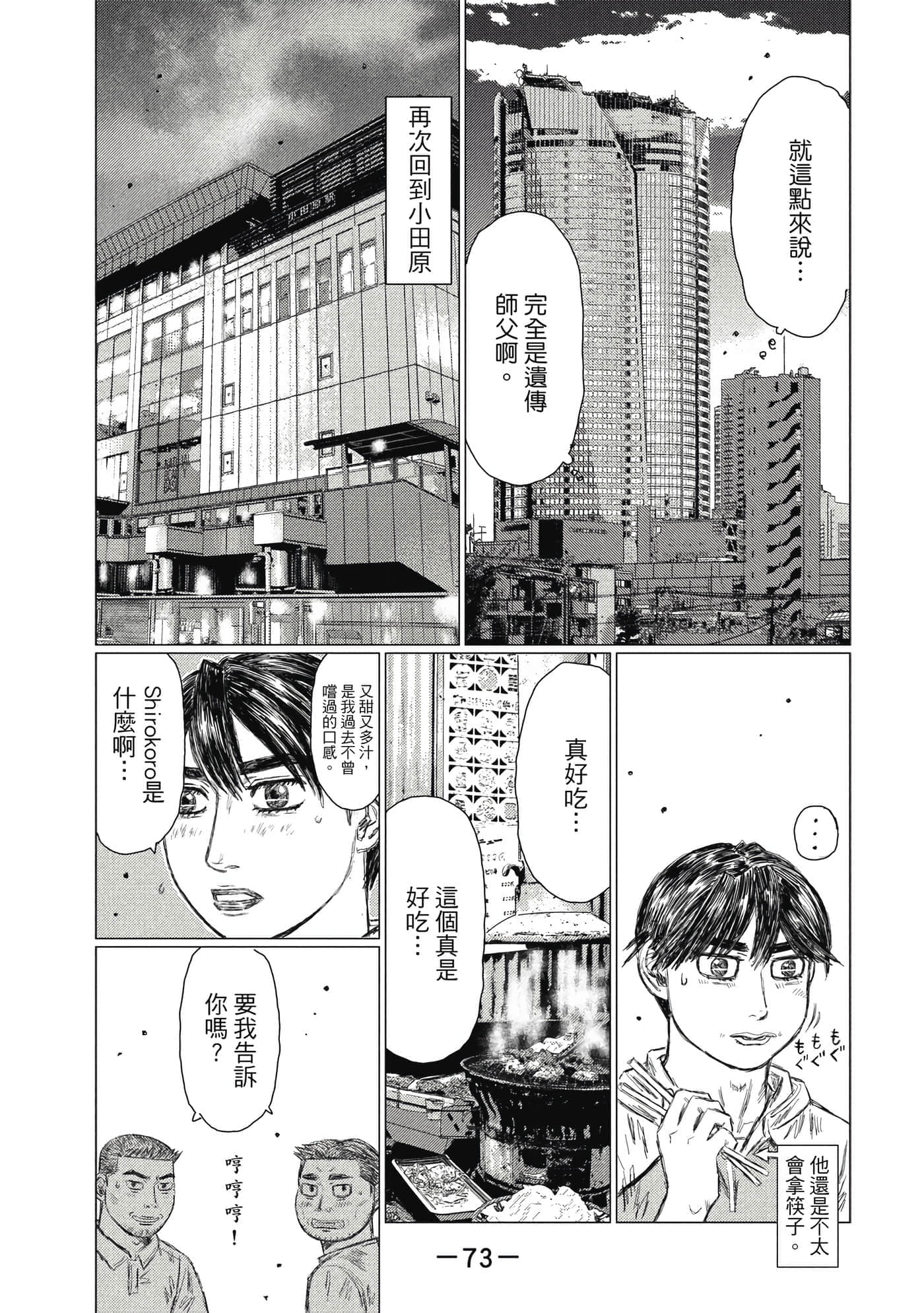 Page 74
