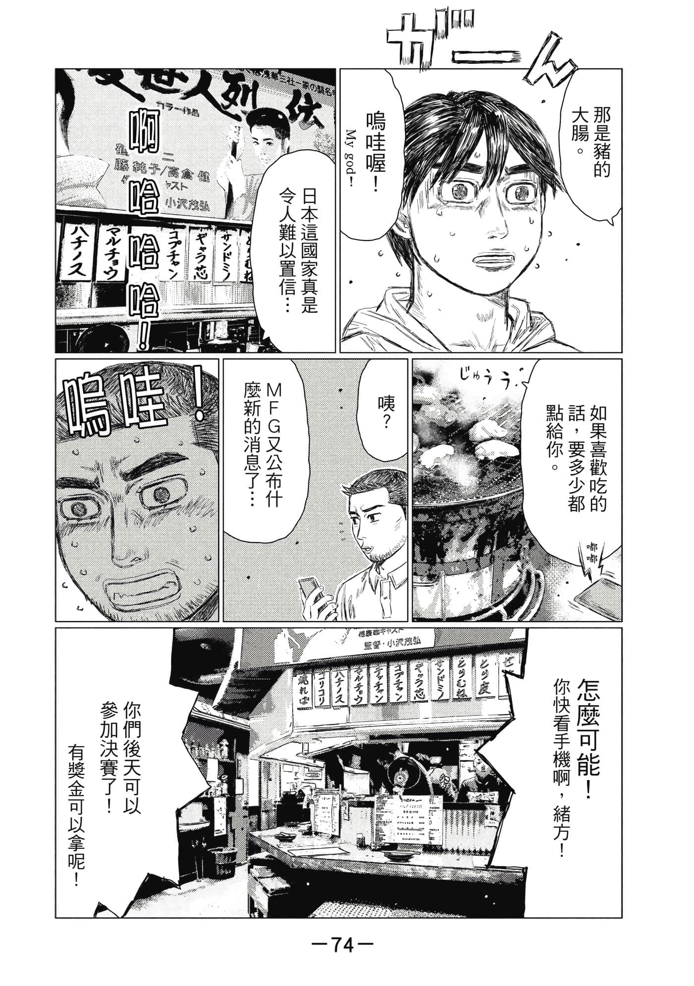 Page 75