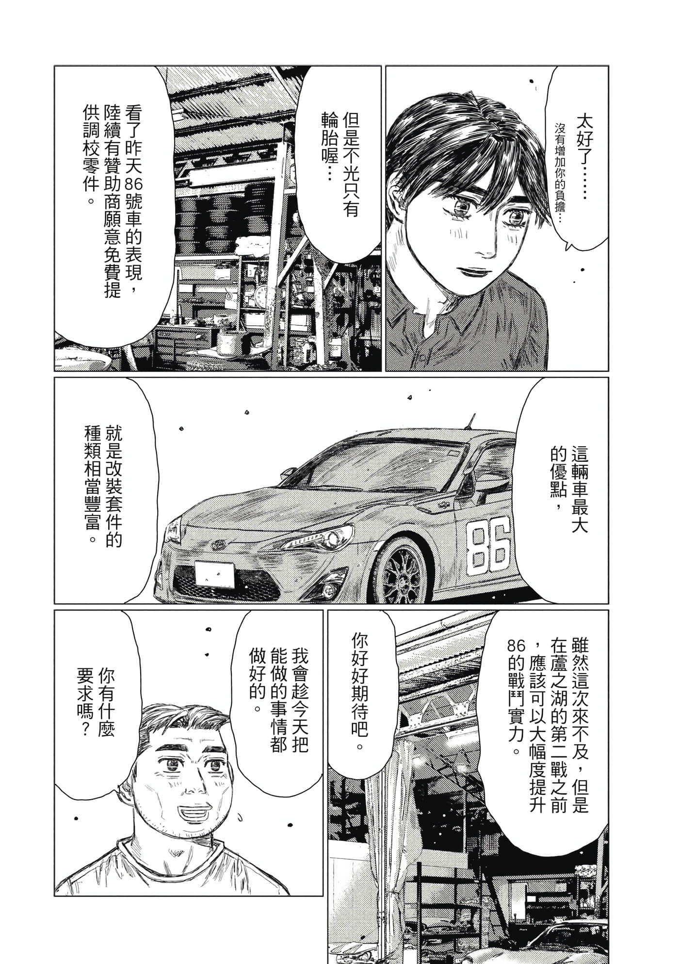 Page 81