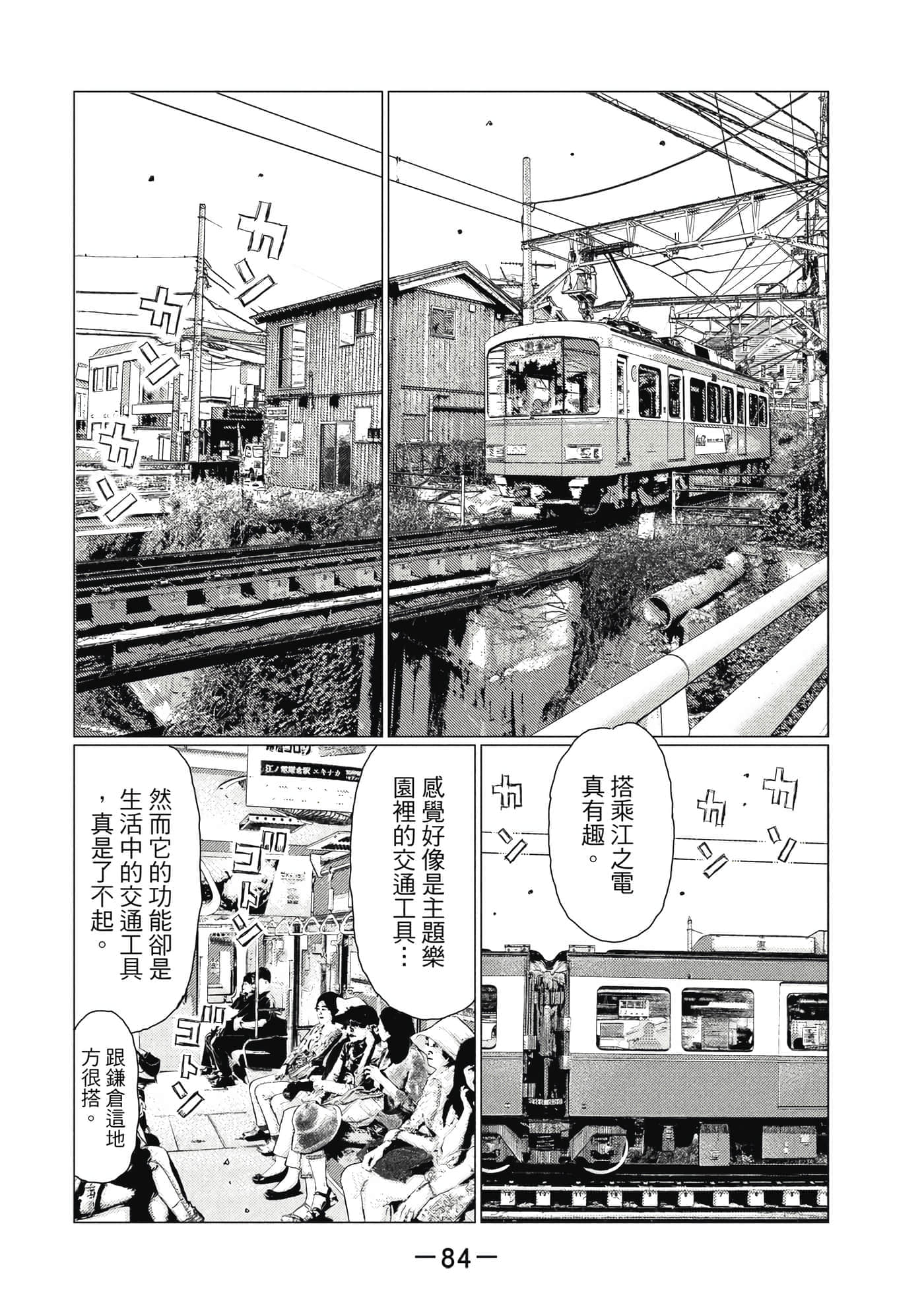 Page 85