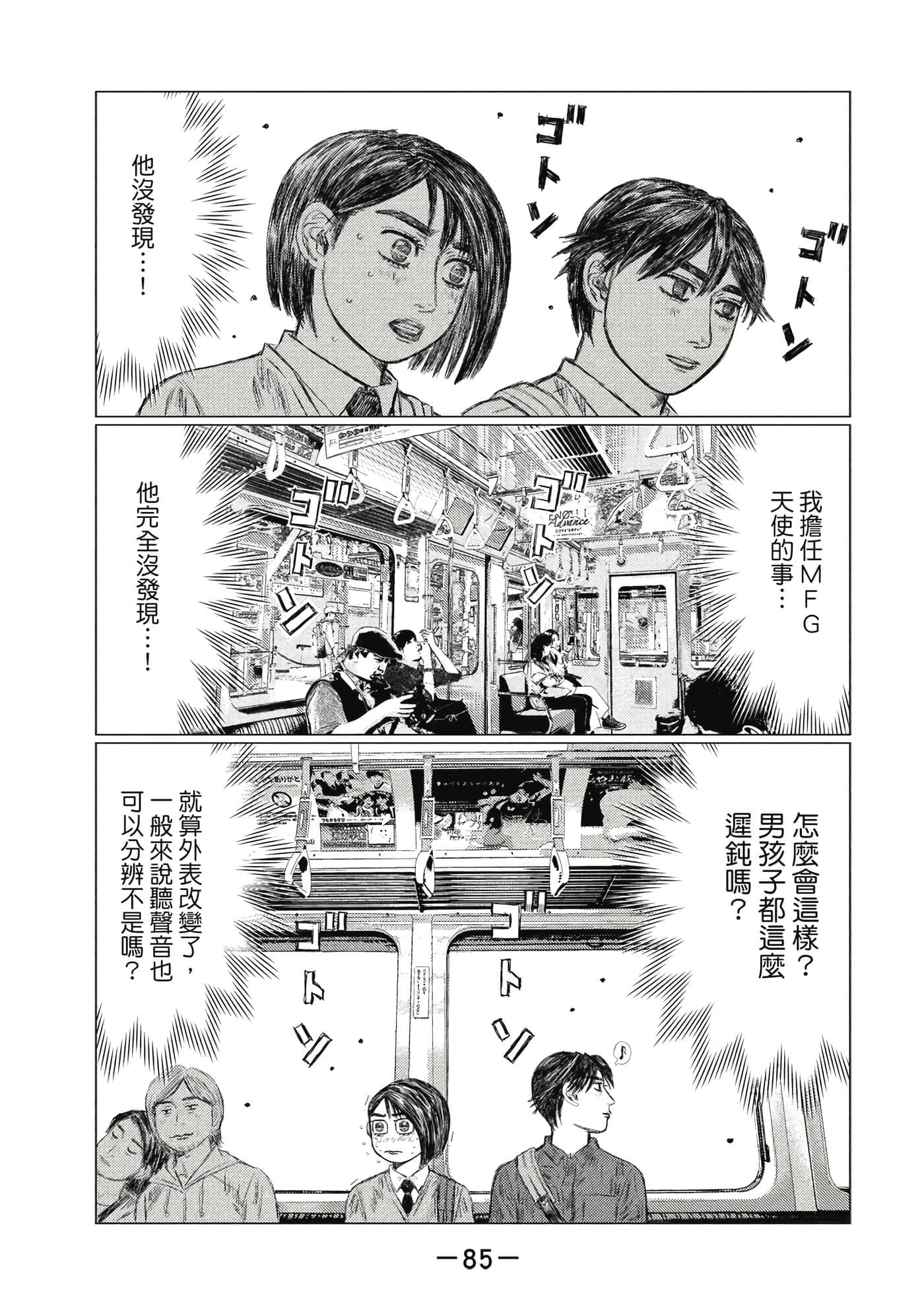 Page 86