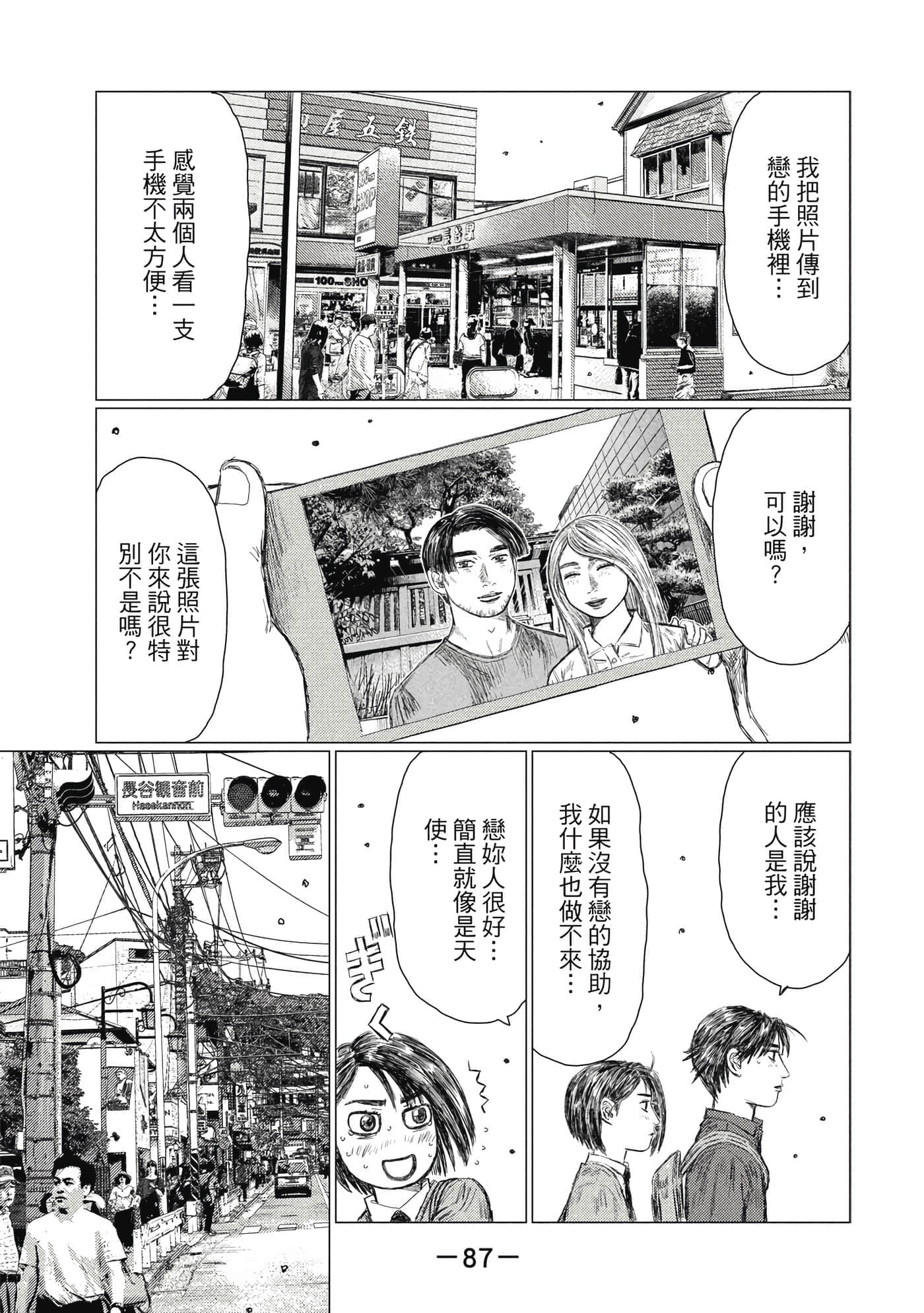 Page 88