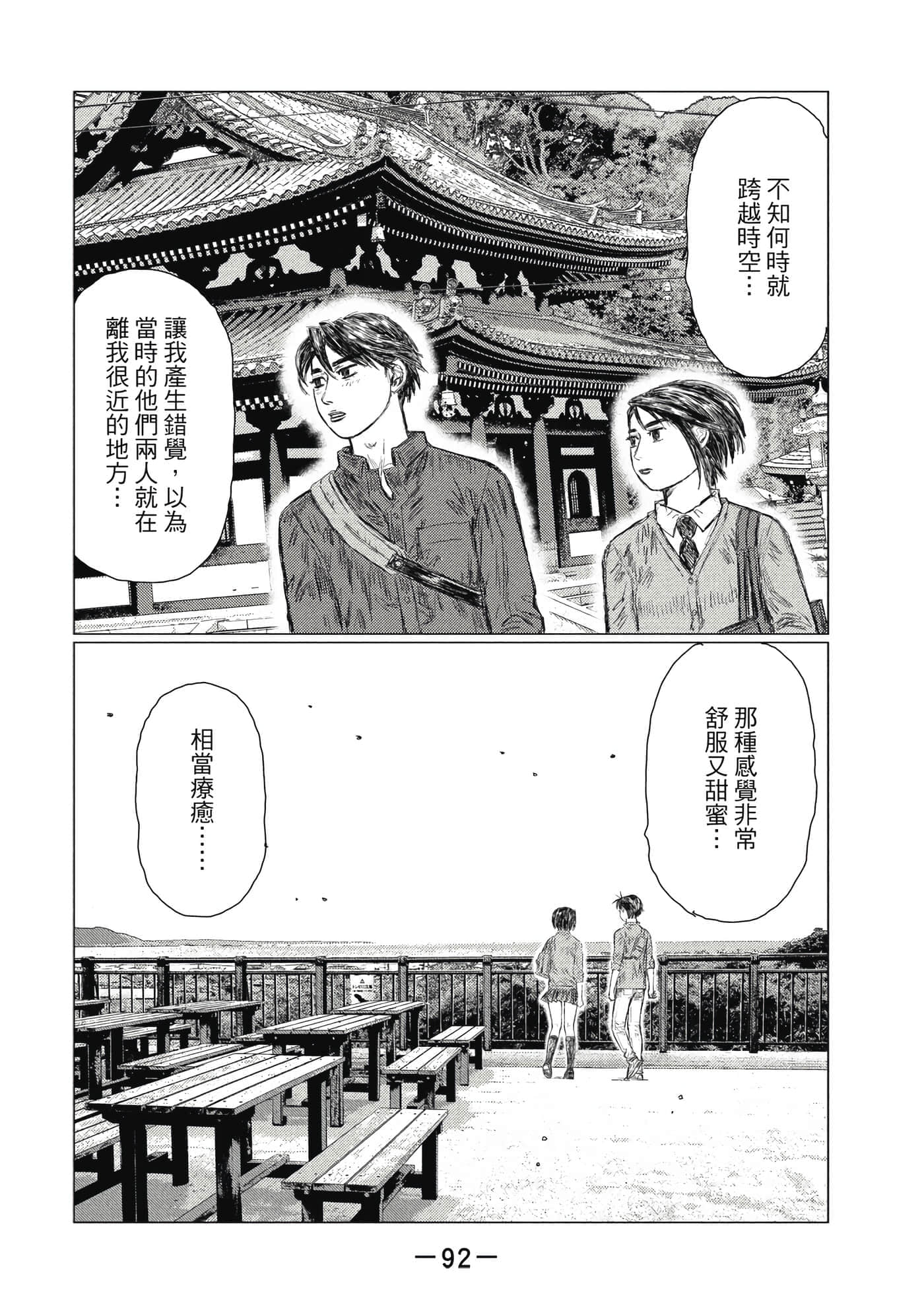 Page 93