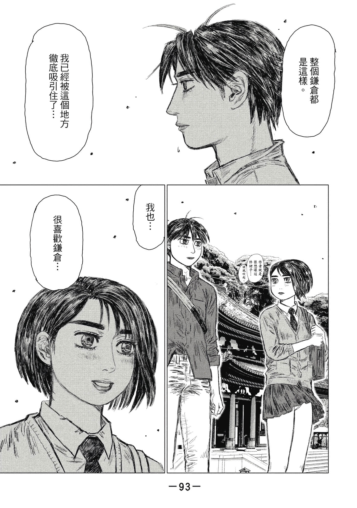 Page 94