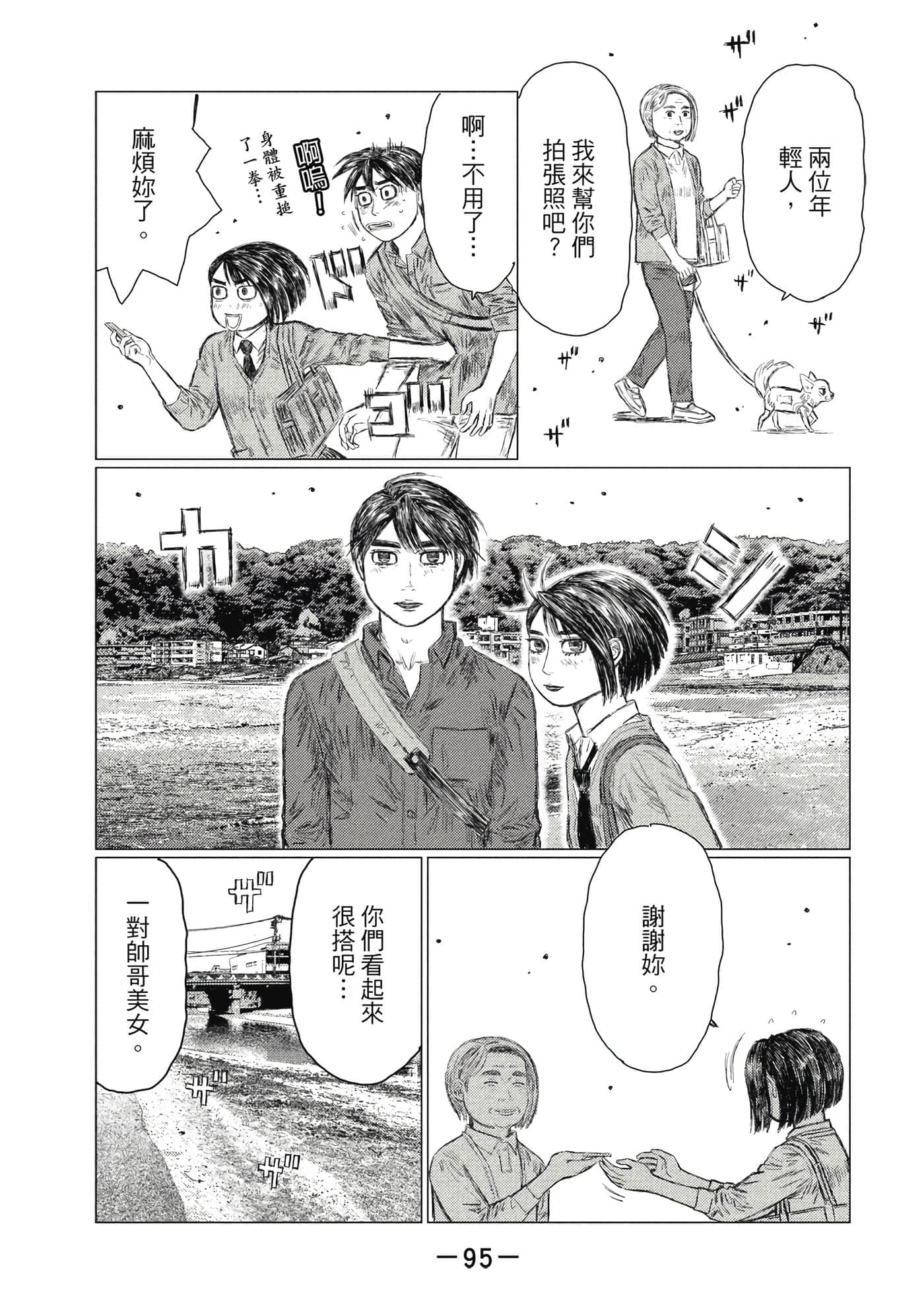 Page 96