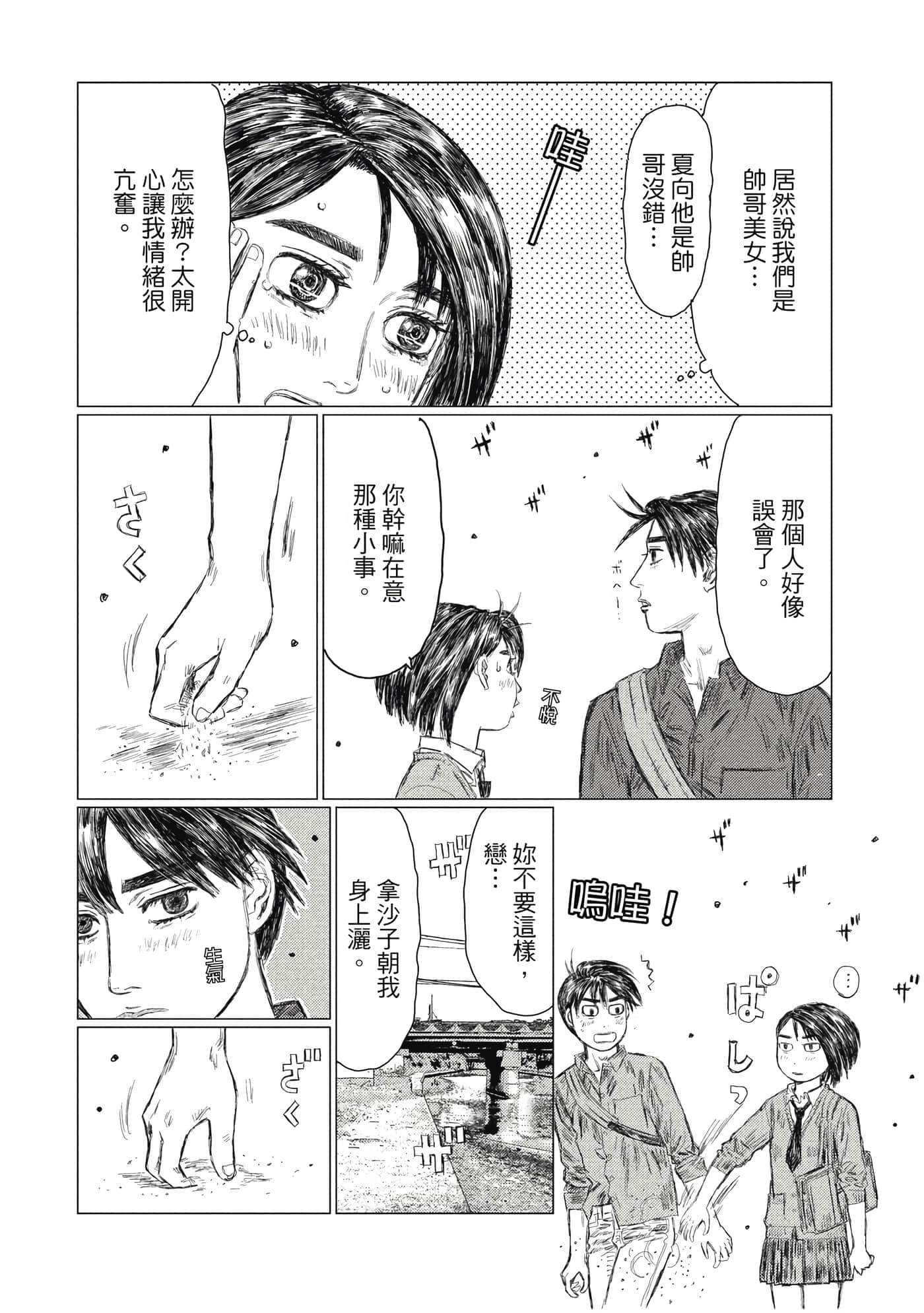 Page 97