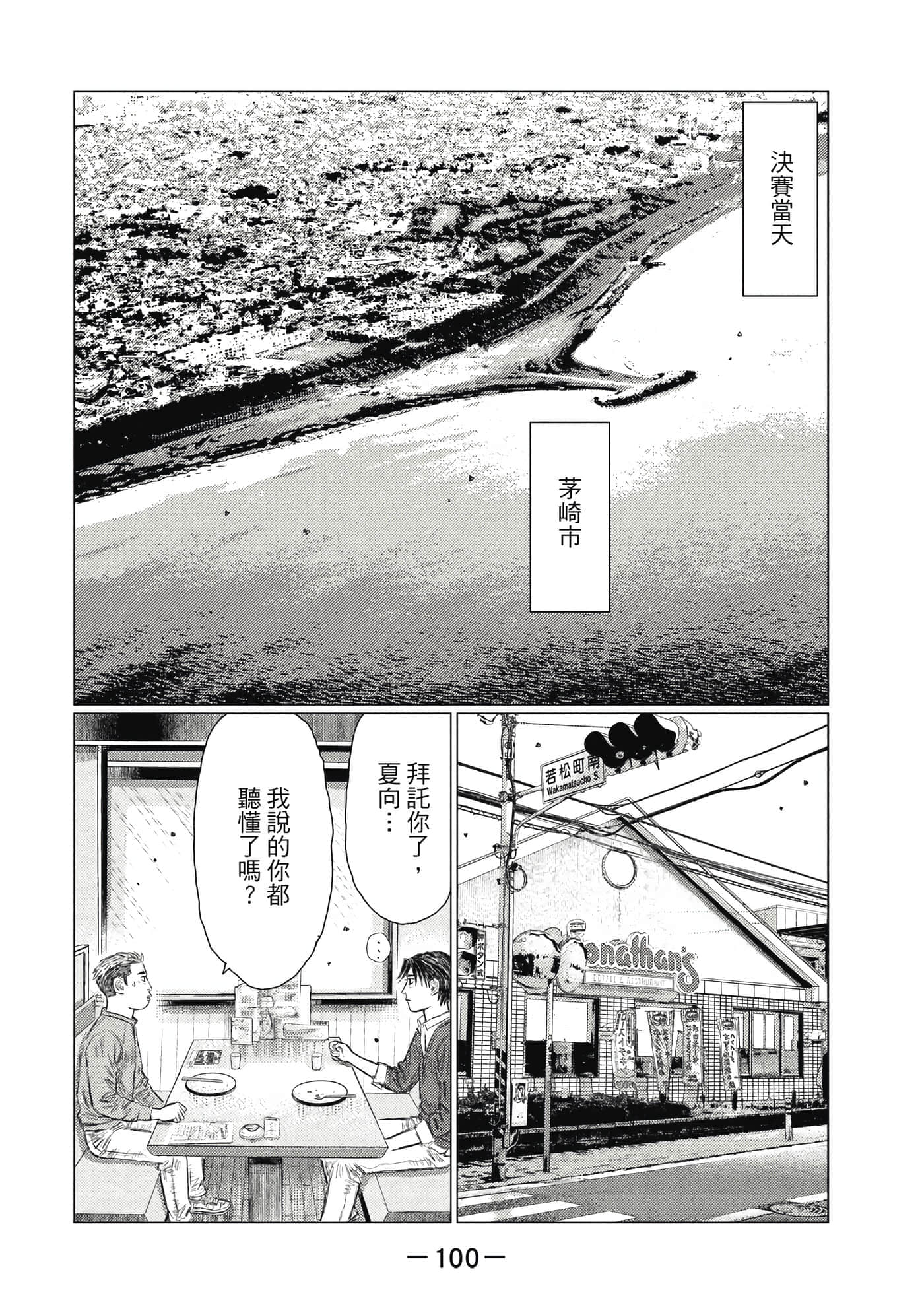 Page 101