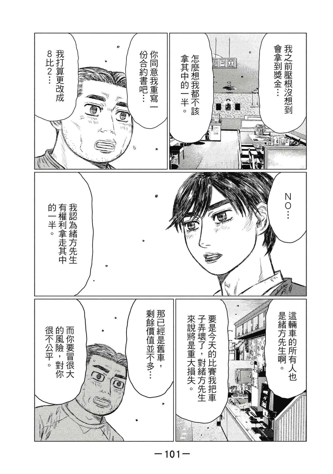 Page 102
