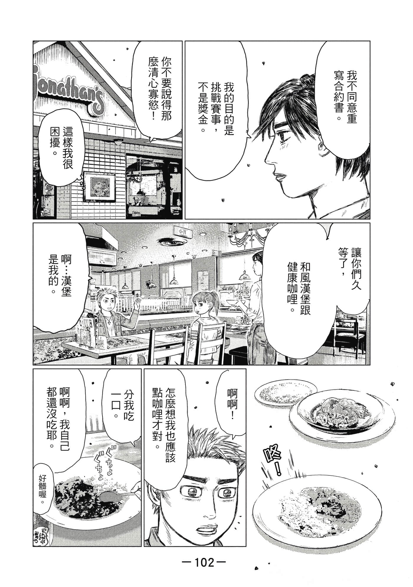 Page 103
