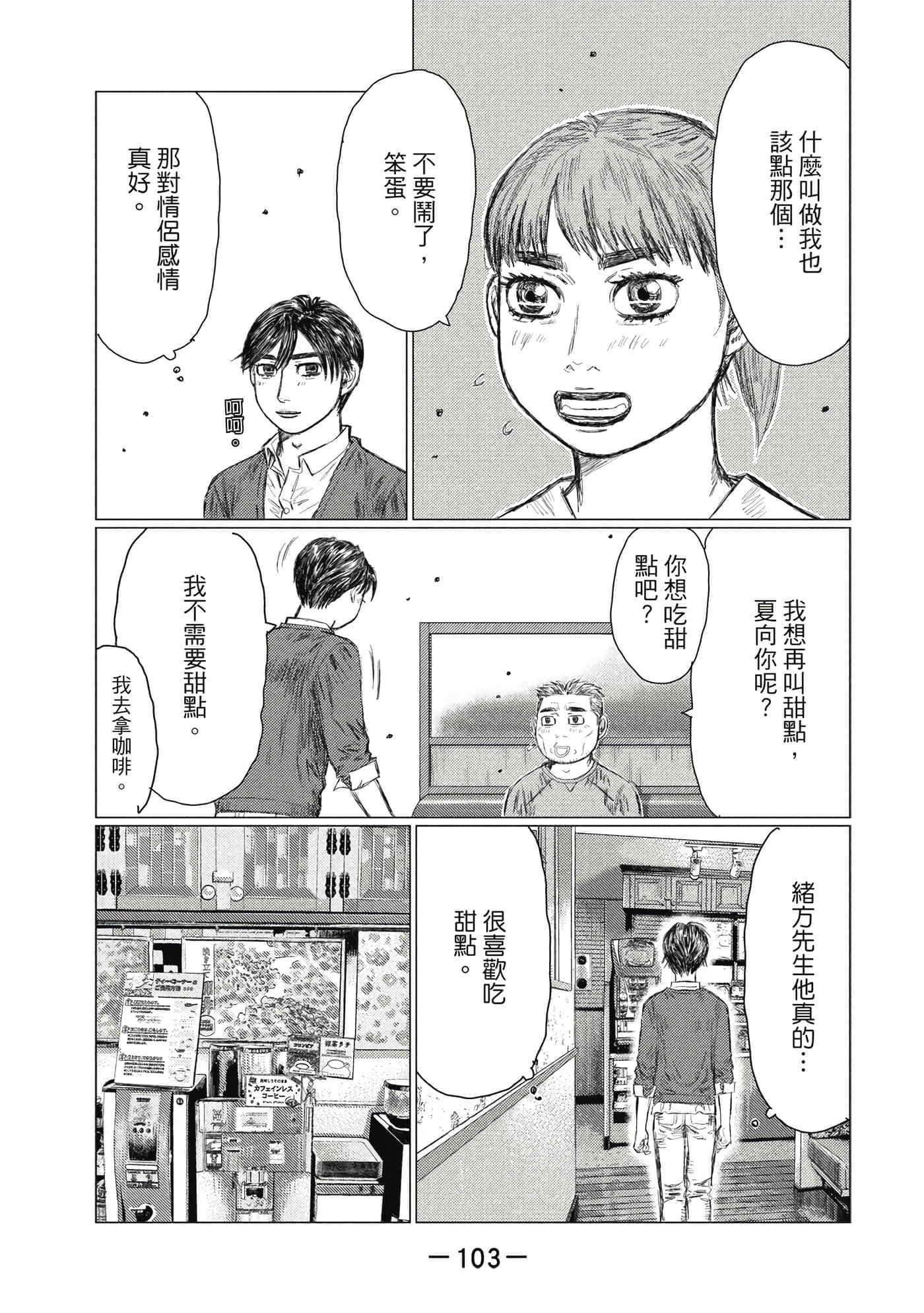 Page 104