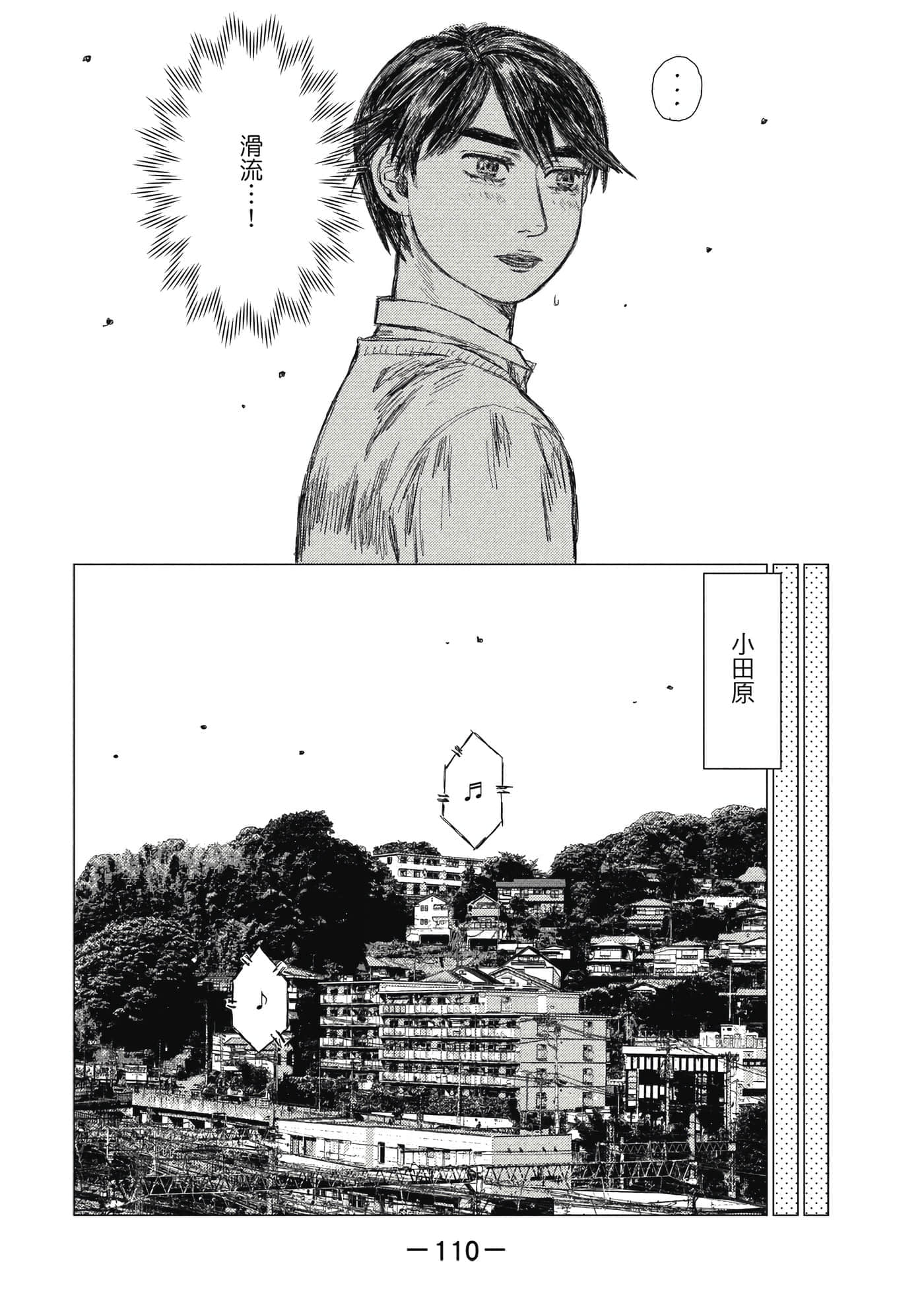 Page 111