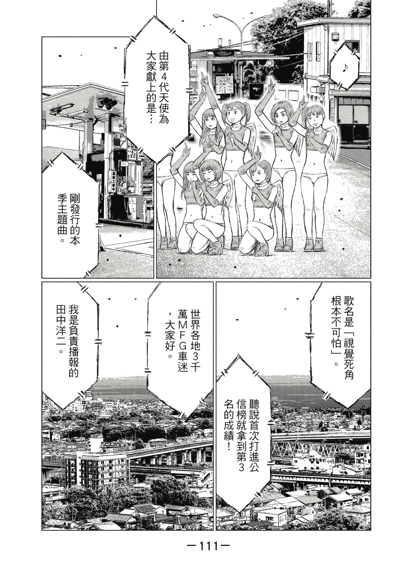 Page 112