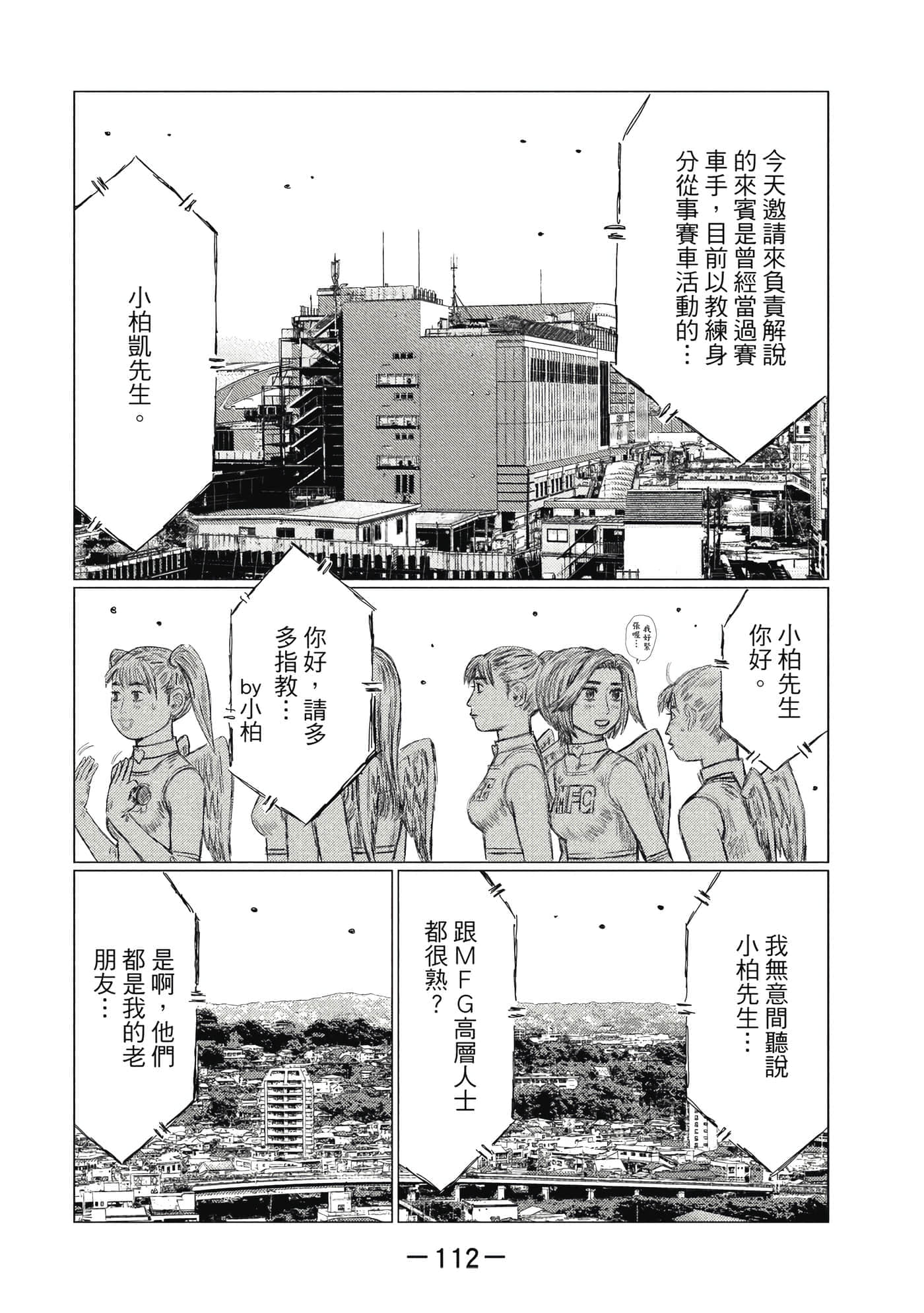 Page 113