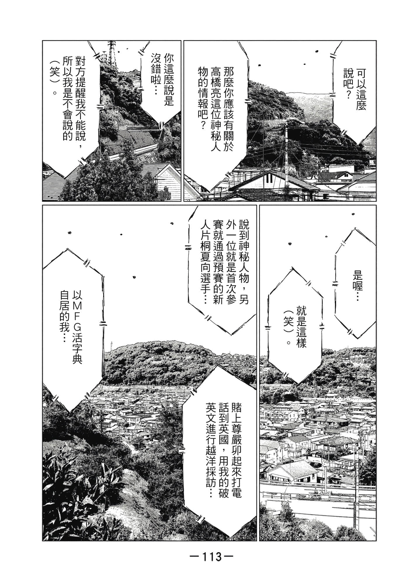 Page 114