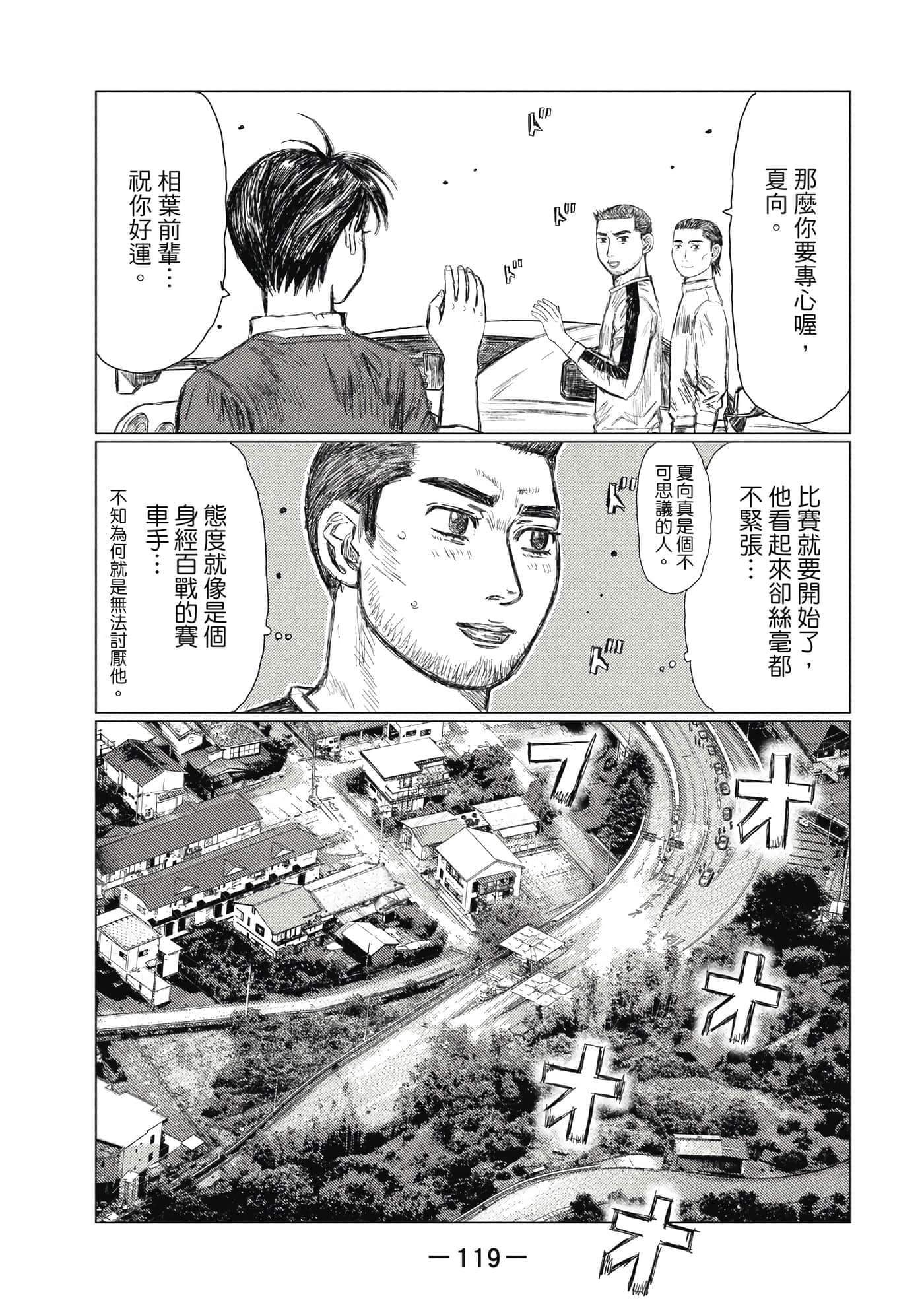 Page 120