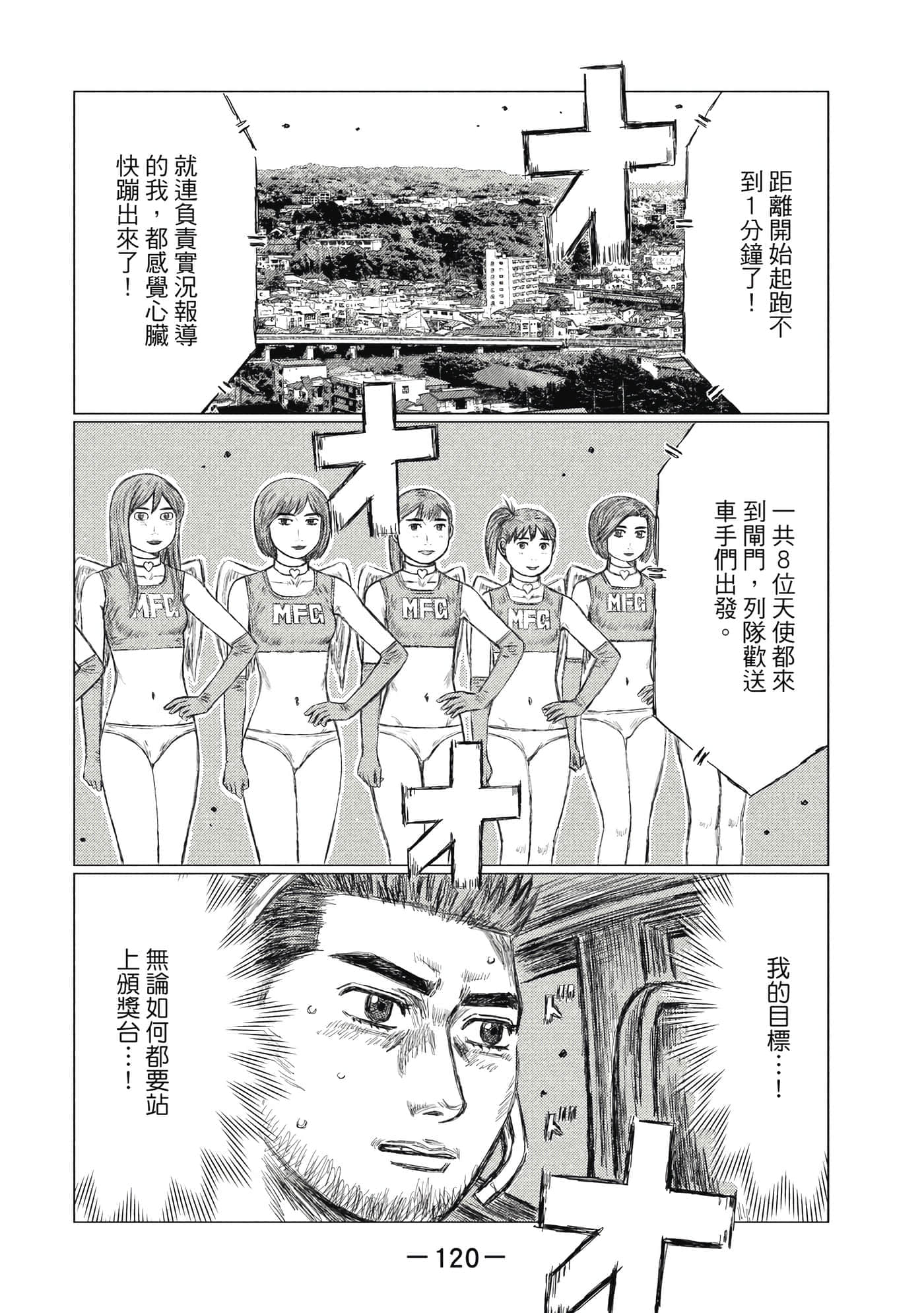 Page 121