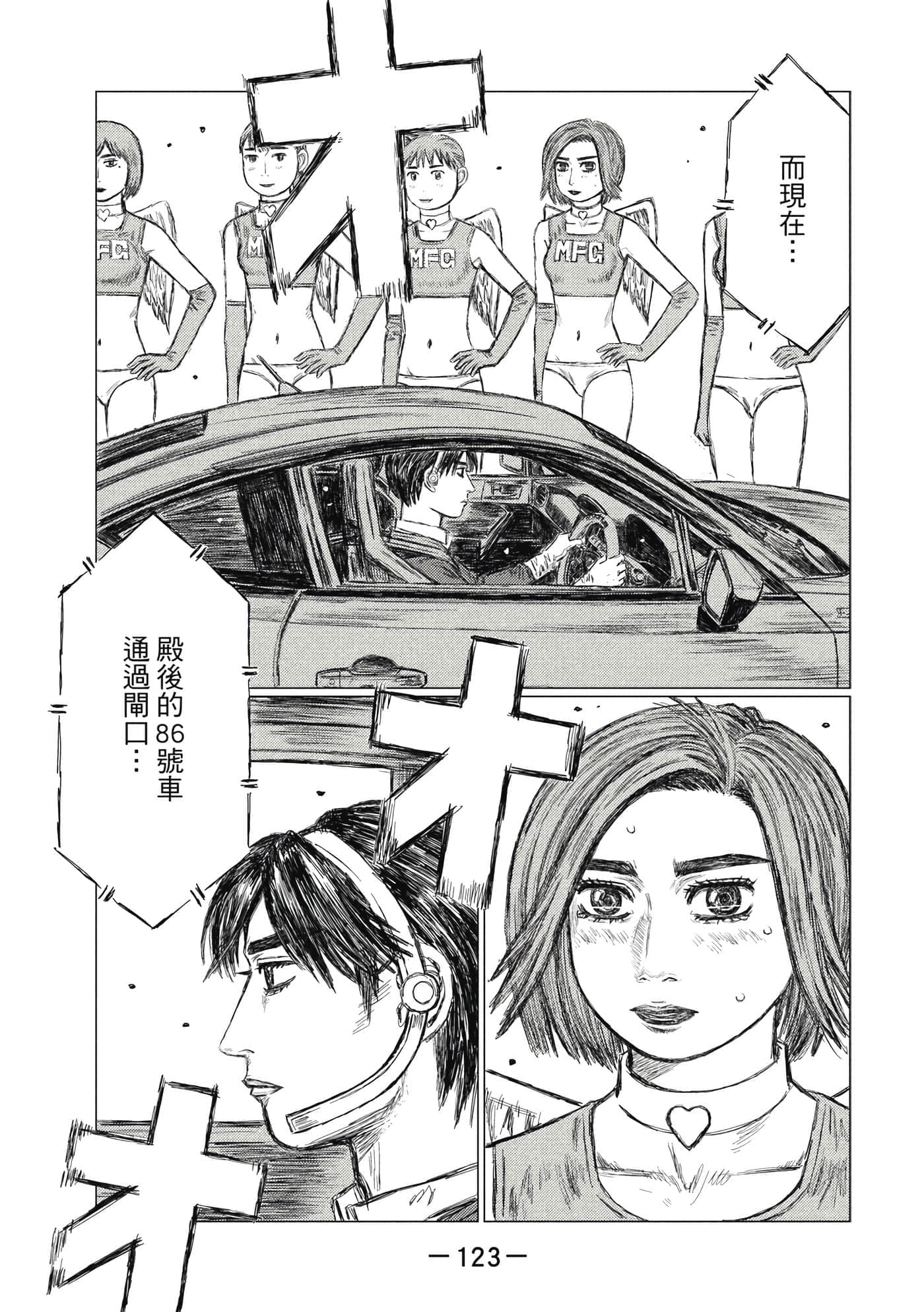 Page 124