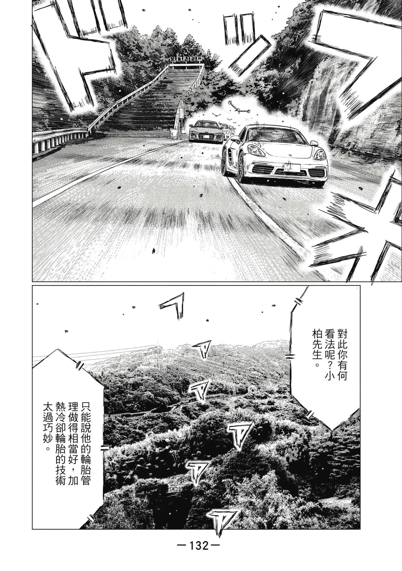 Page 133