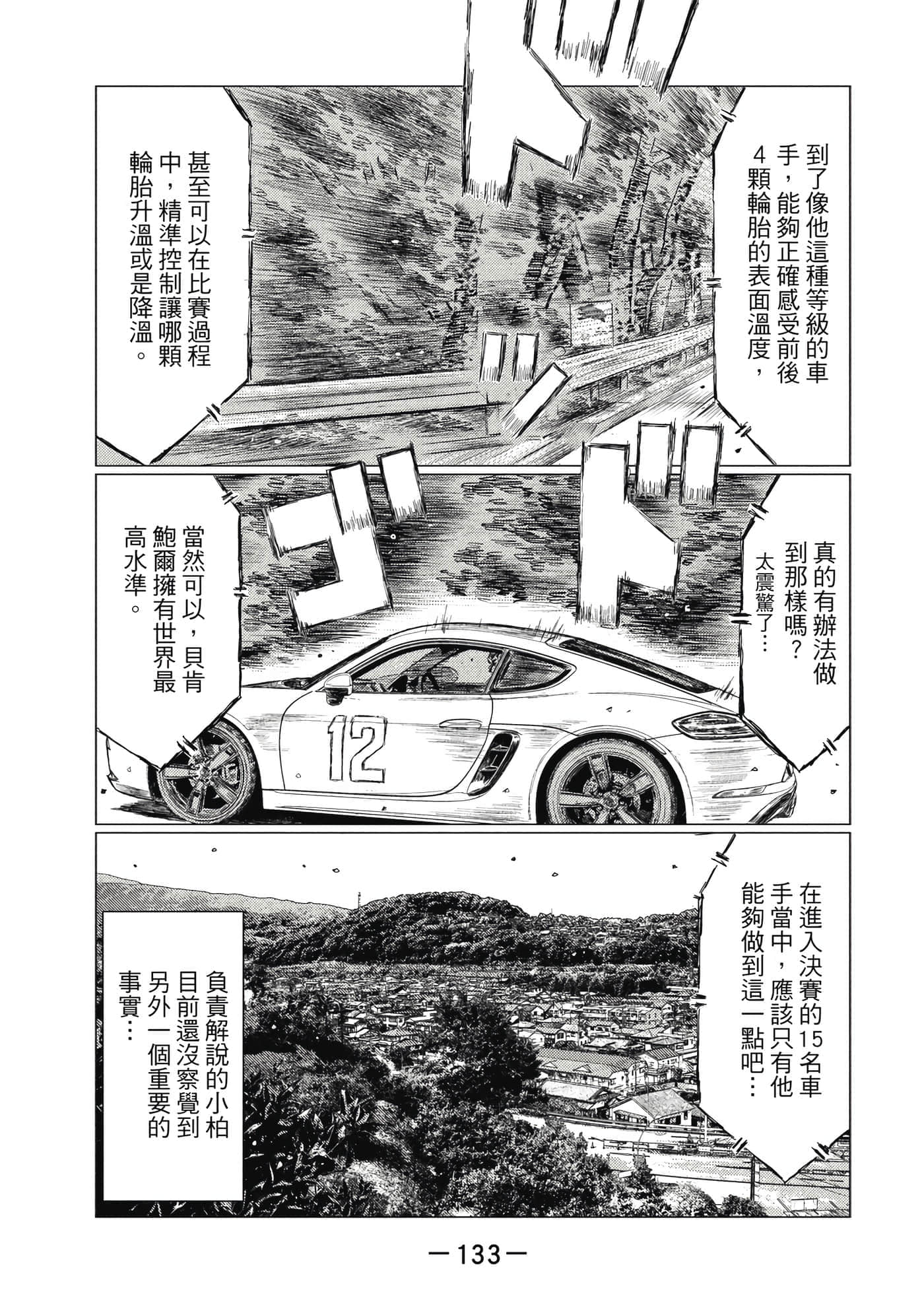 Page 134